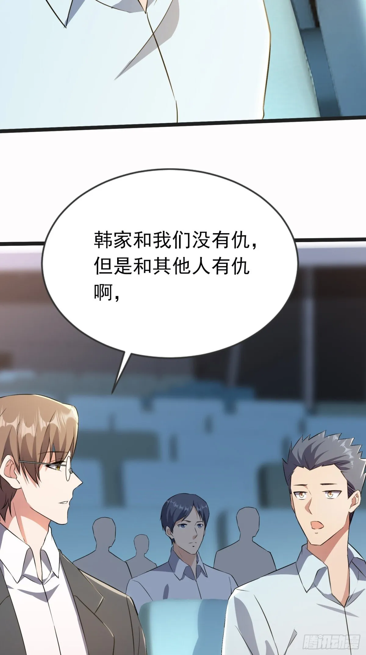 19话 第13页