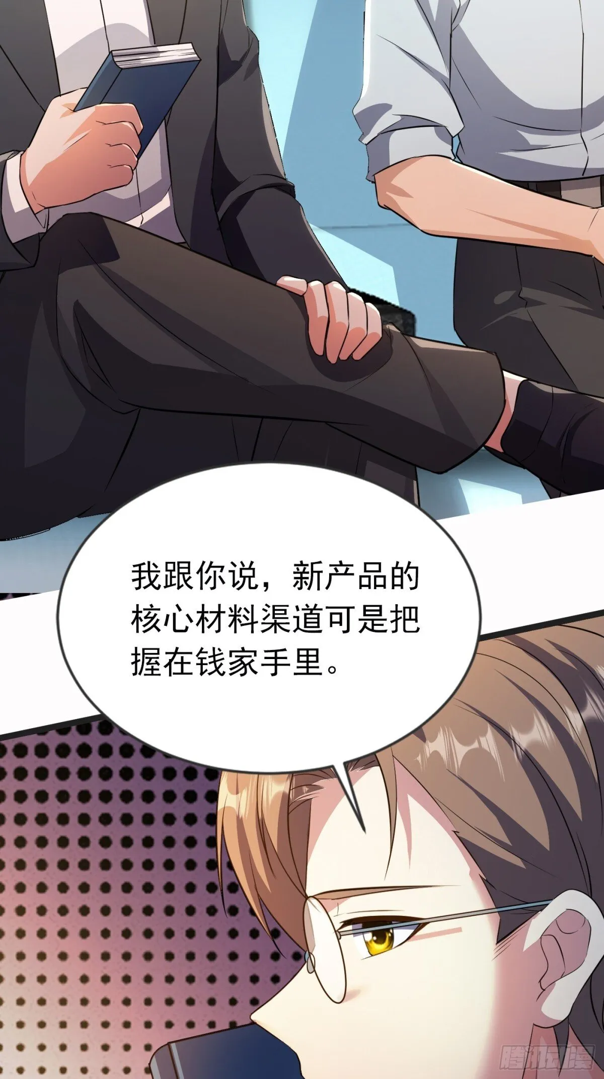 19话 第14页