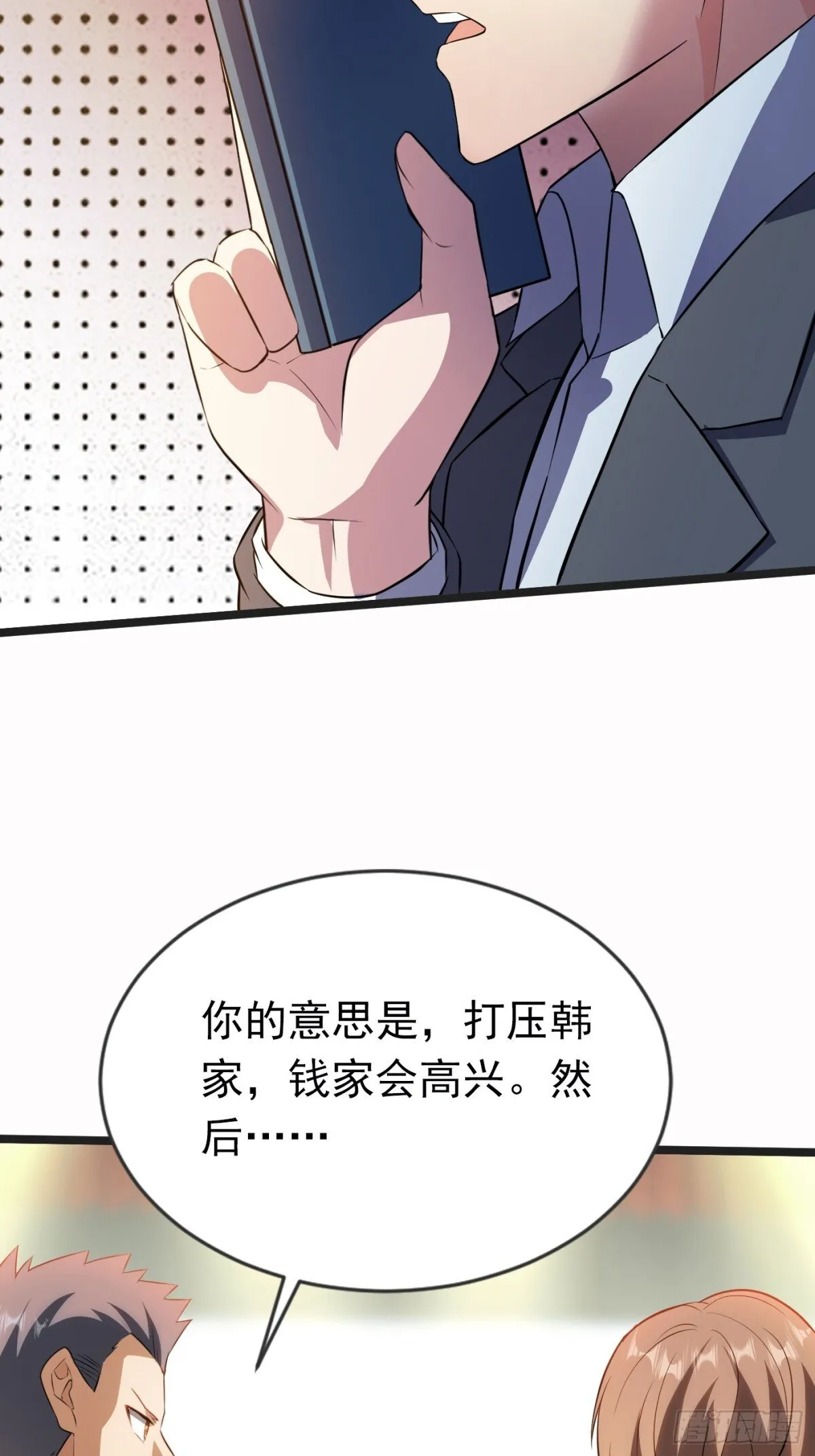 19话 第15页