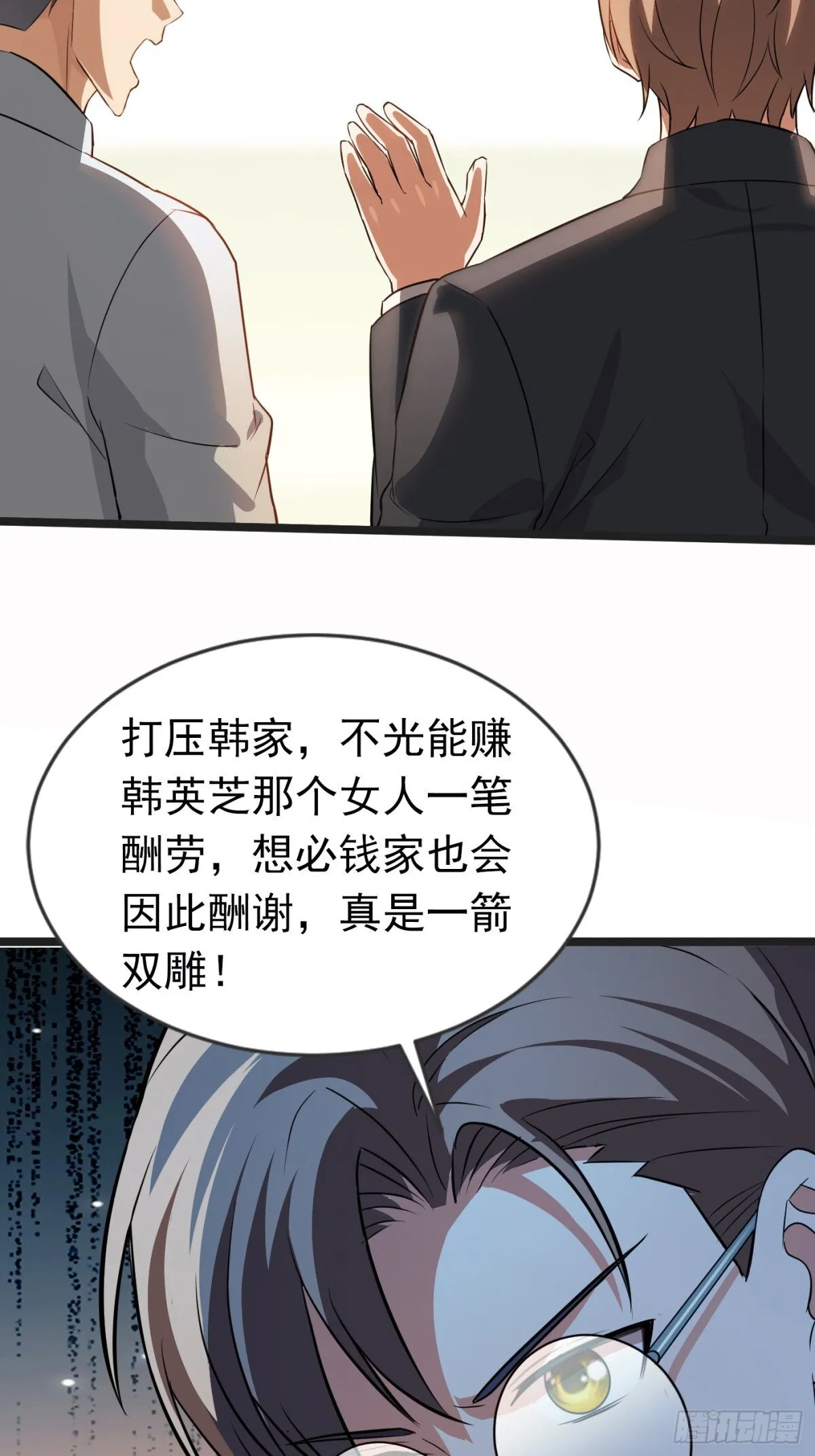 19话 第16页