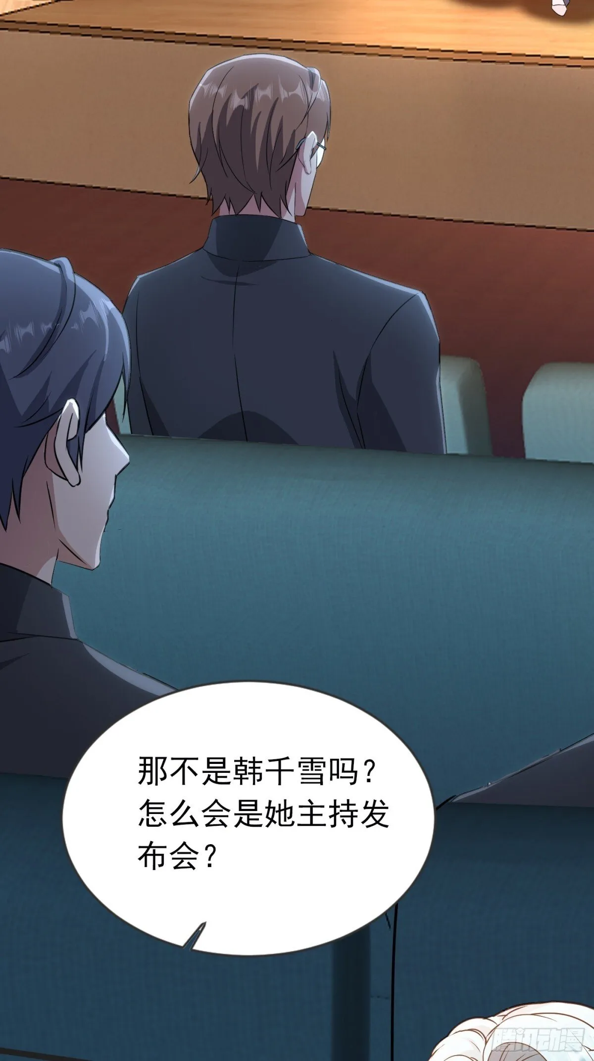 19话 第20页