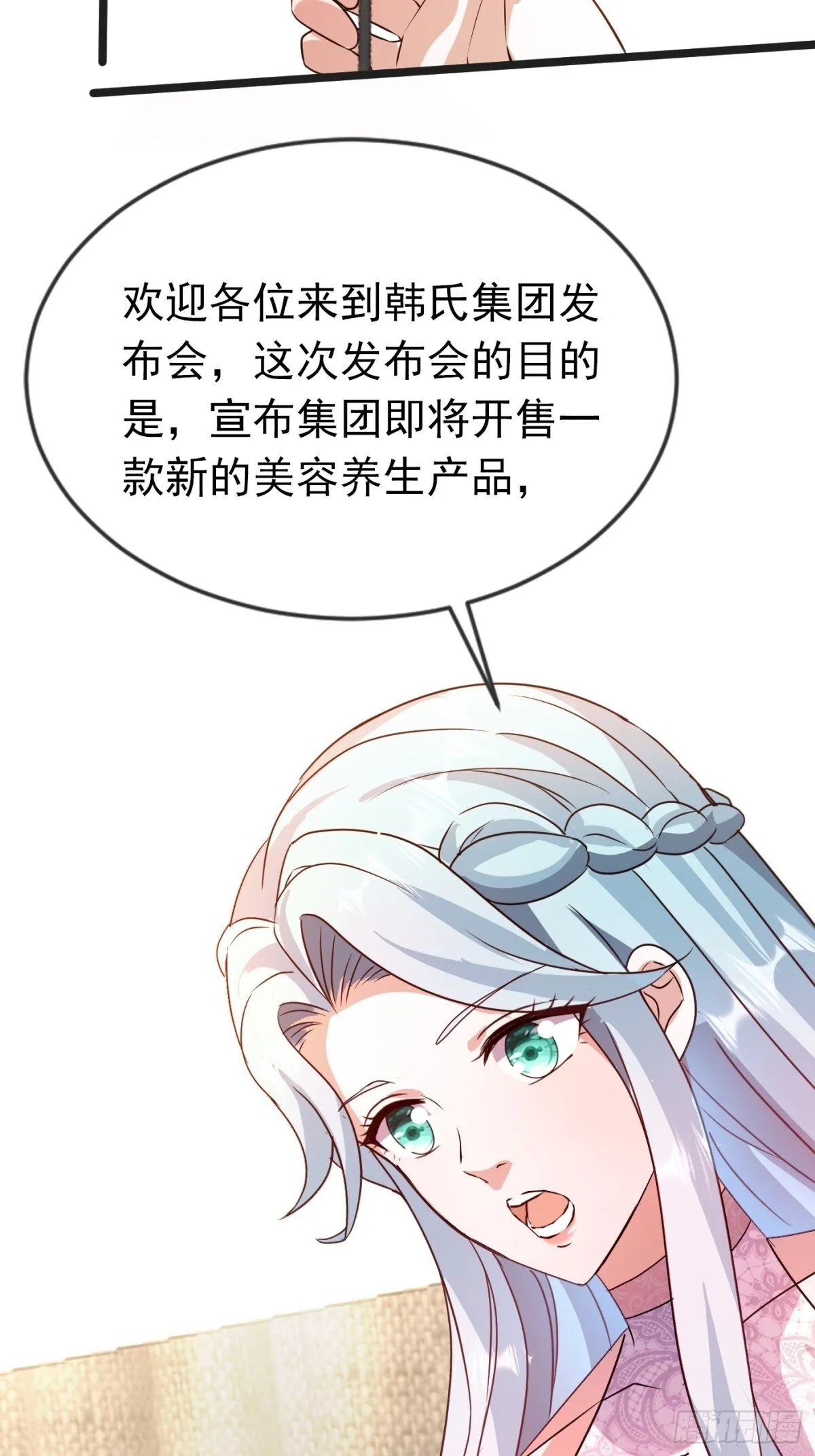 19话 第23页