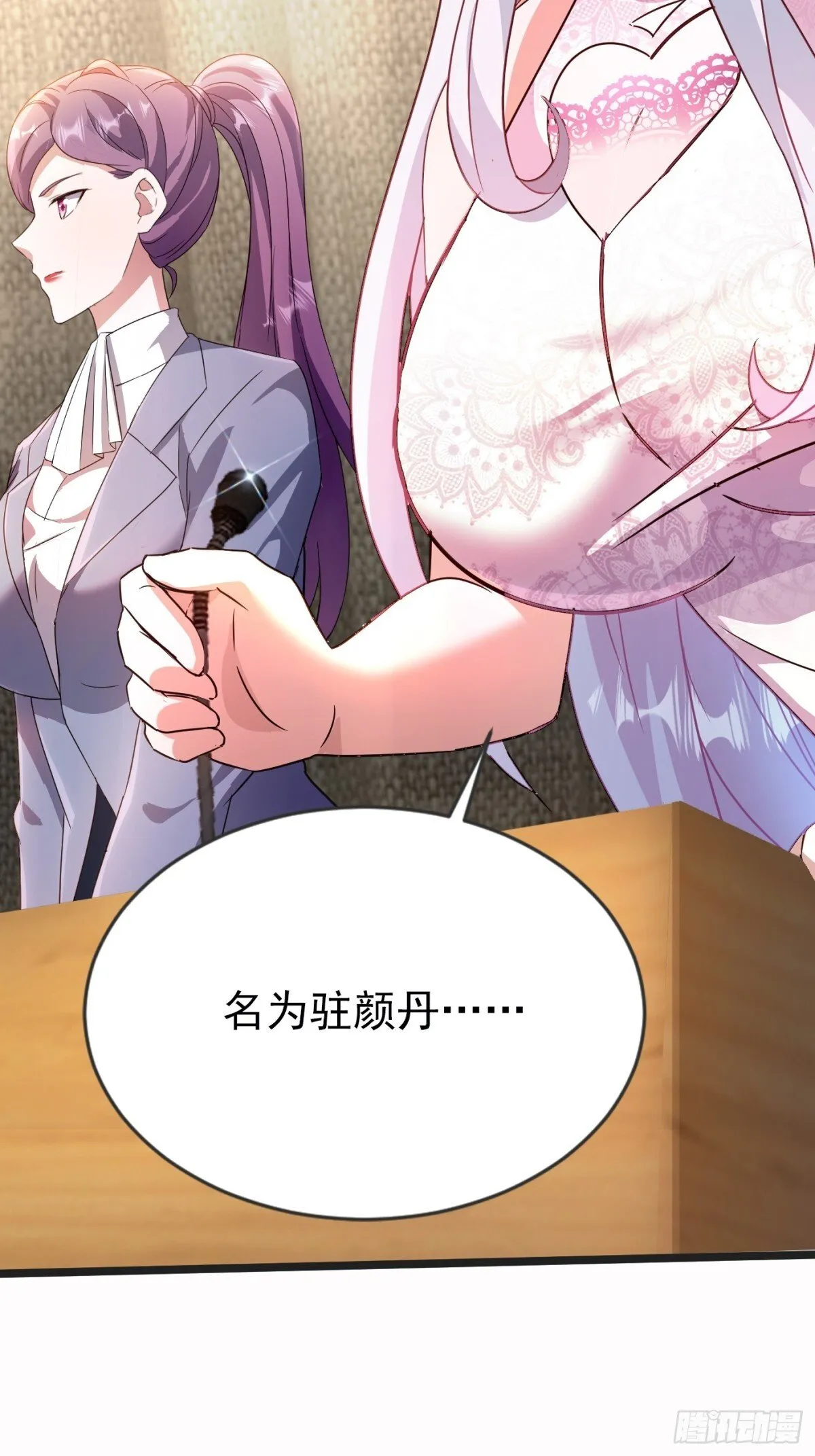 19话 第24页
