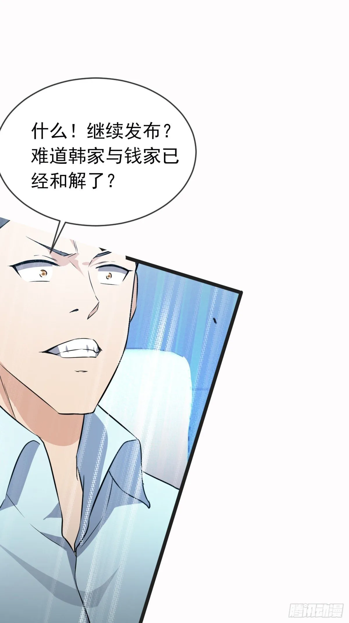 19话 第25页