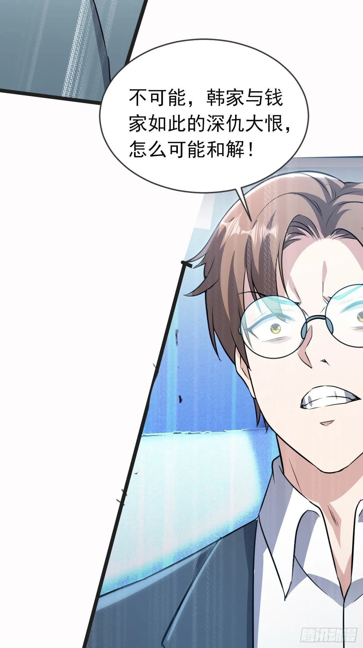 19话 第26页