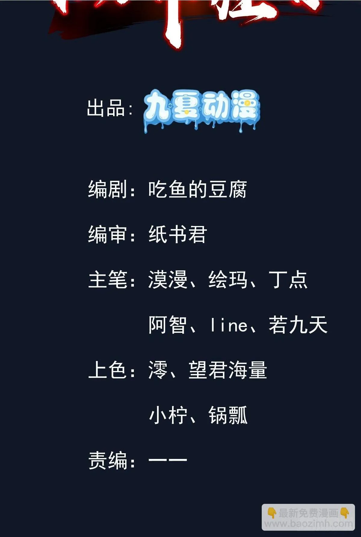 20话 第2页