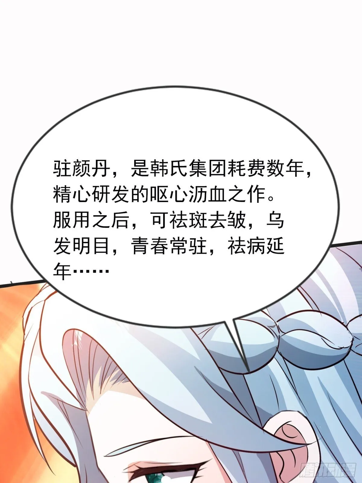 20话 第3页