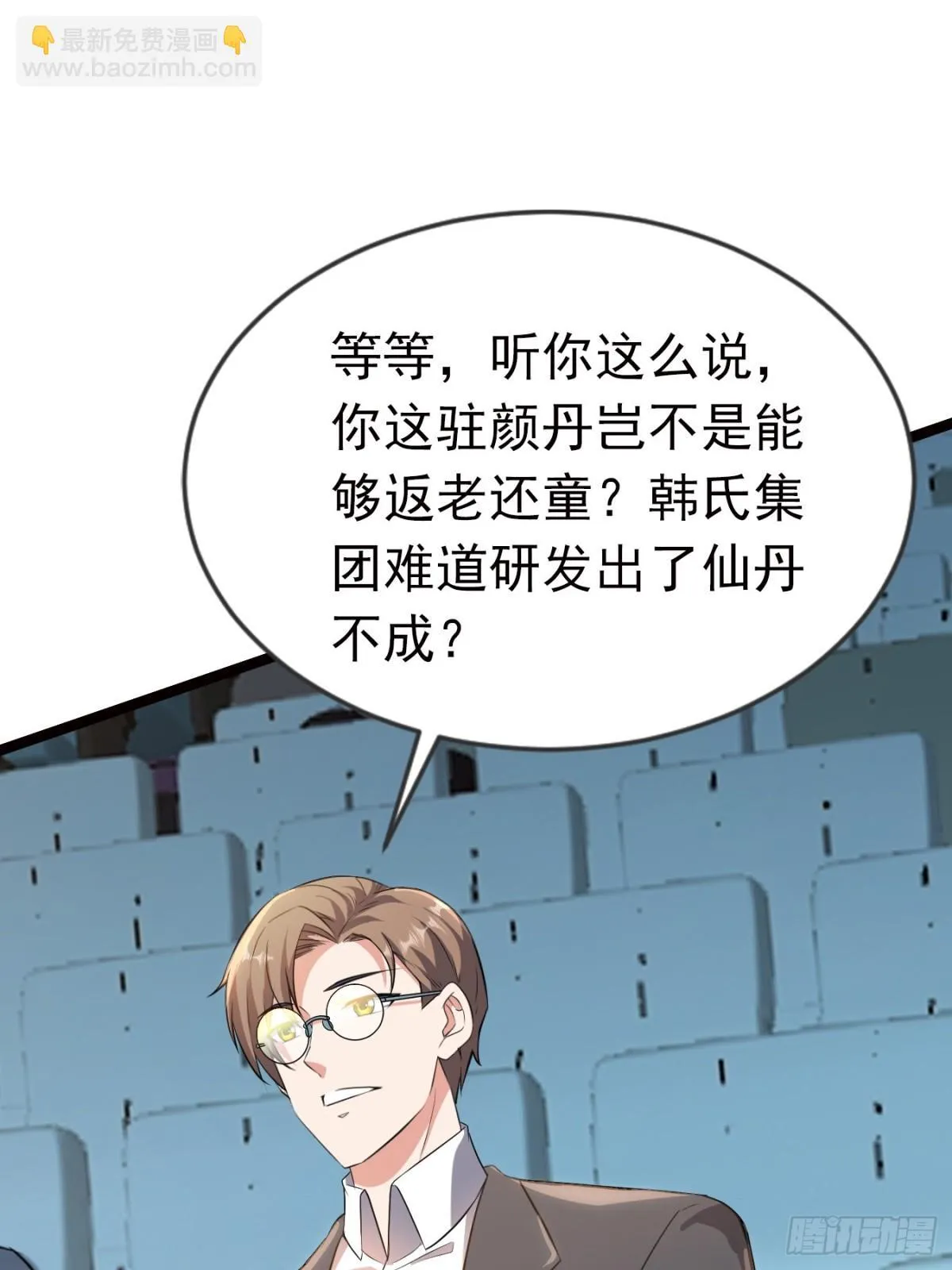 20话 第6页