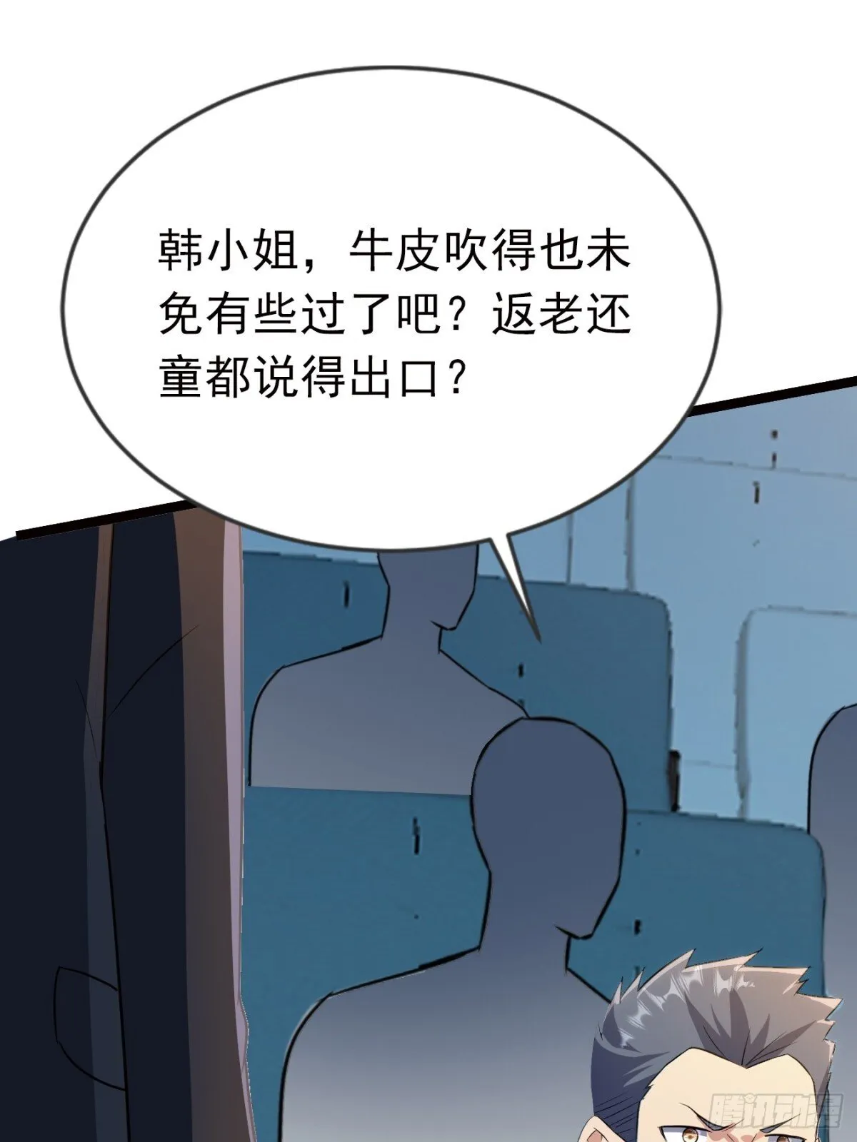 20话 第9页