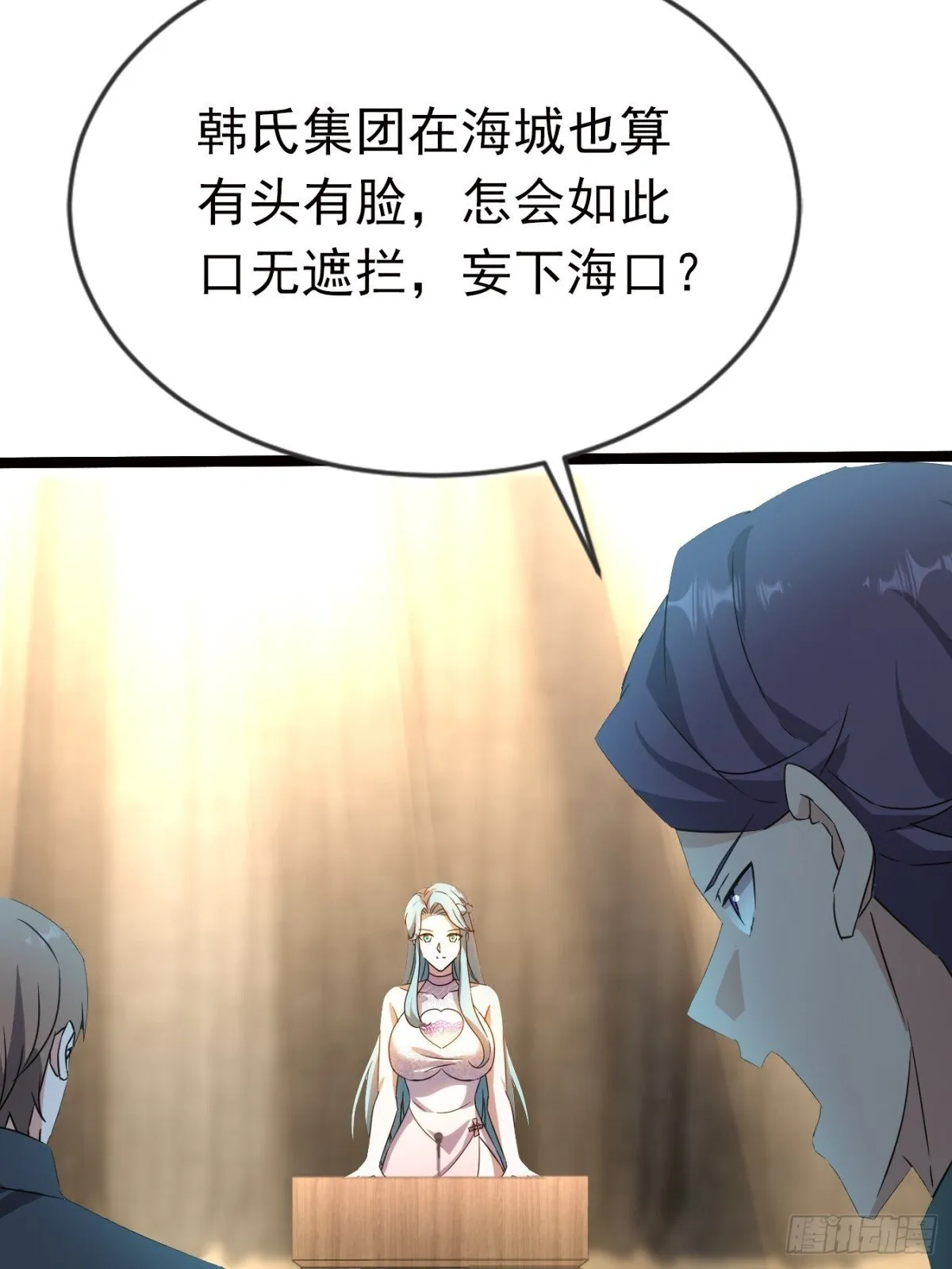 20话 第12页