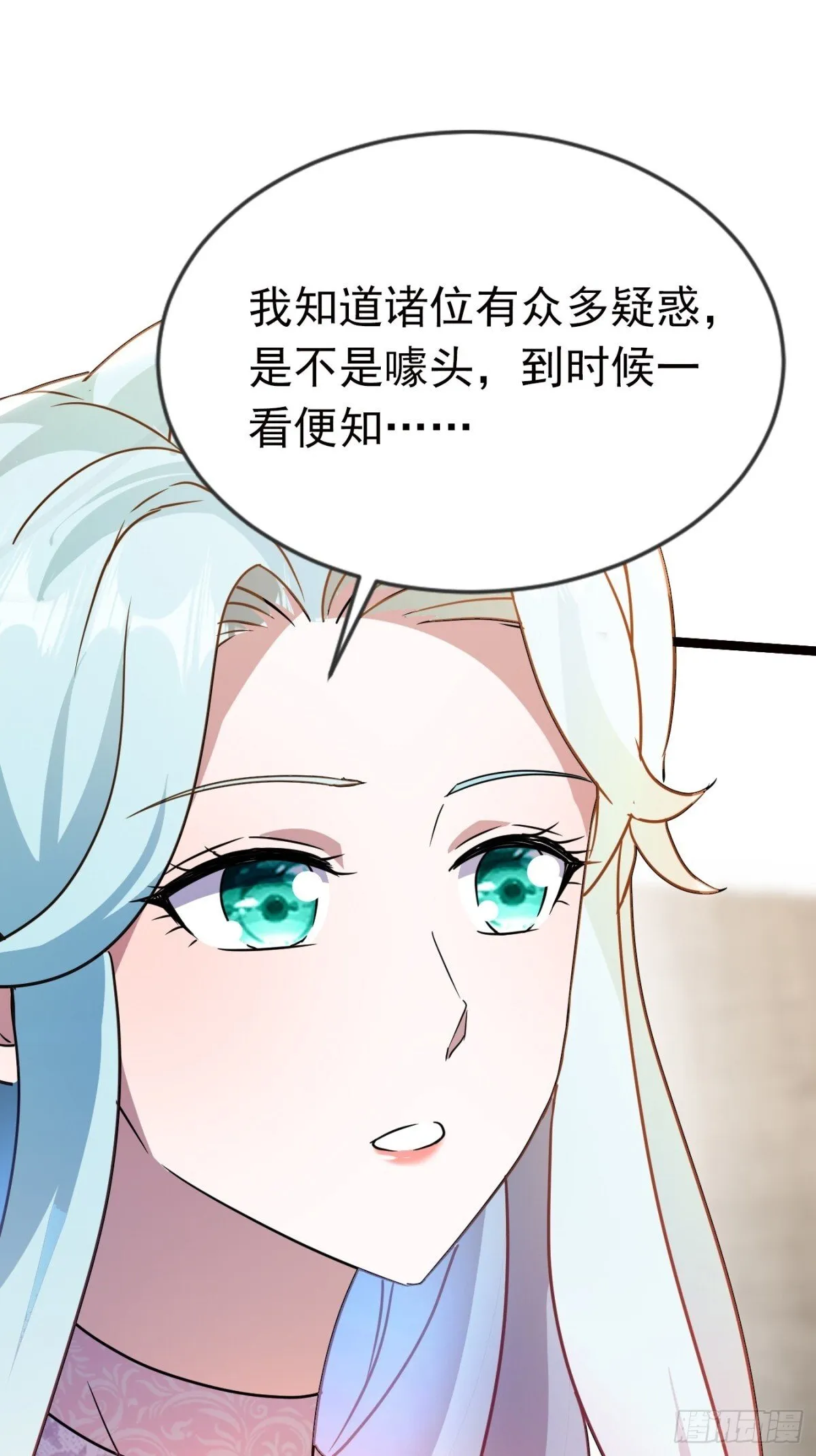 20话 第14页