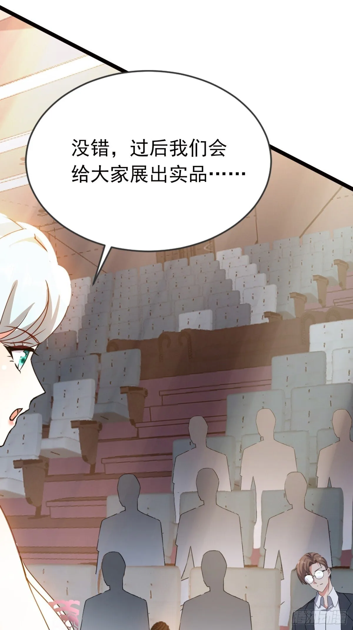 20话 第18页