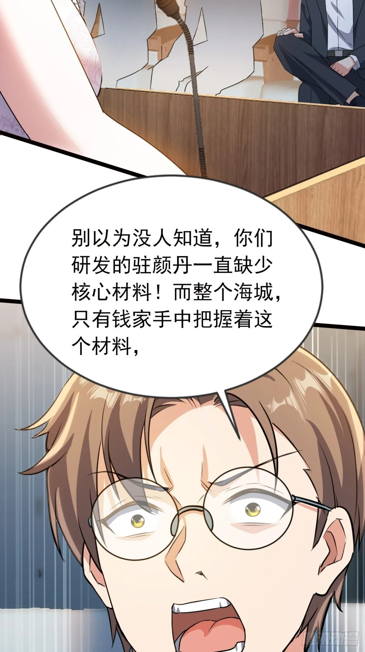 20话 第19页