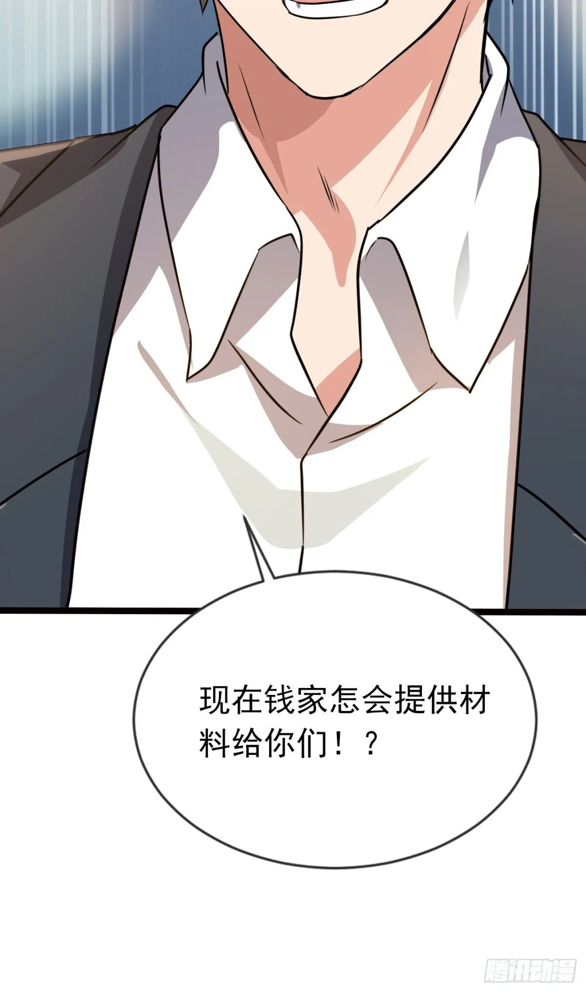 20话 第20页