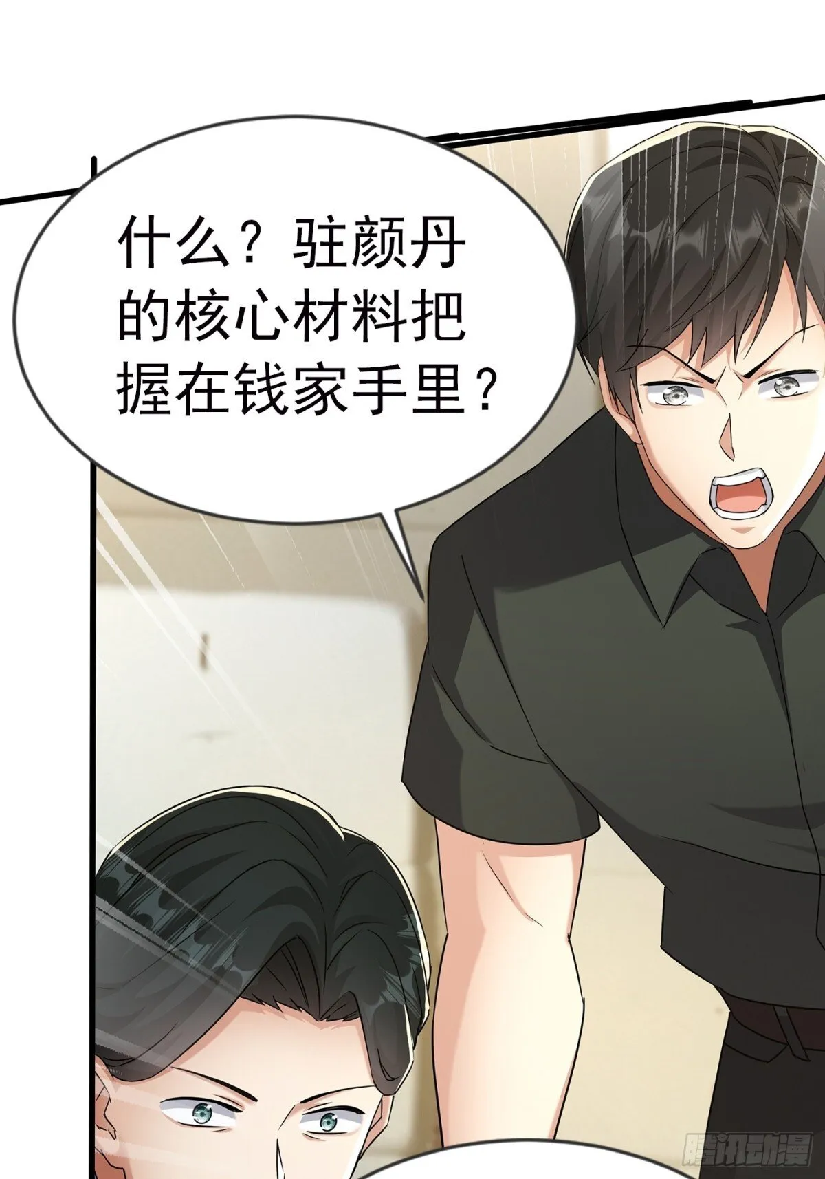 20话 第21页