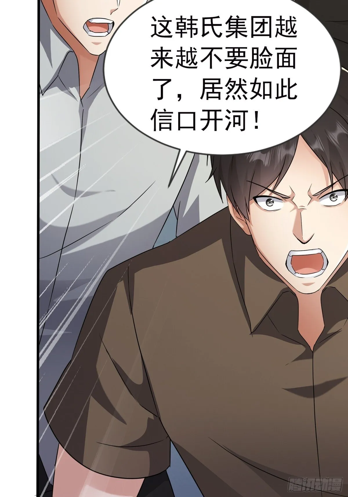 20话 第22页