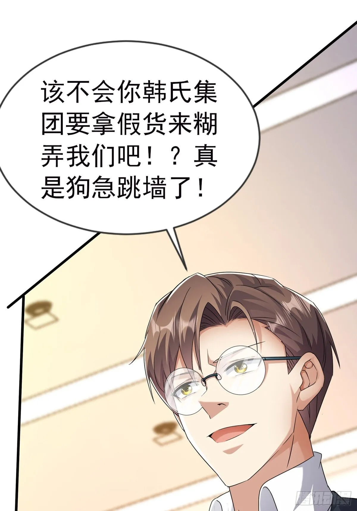 20话 第24页