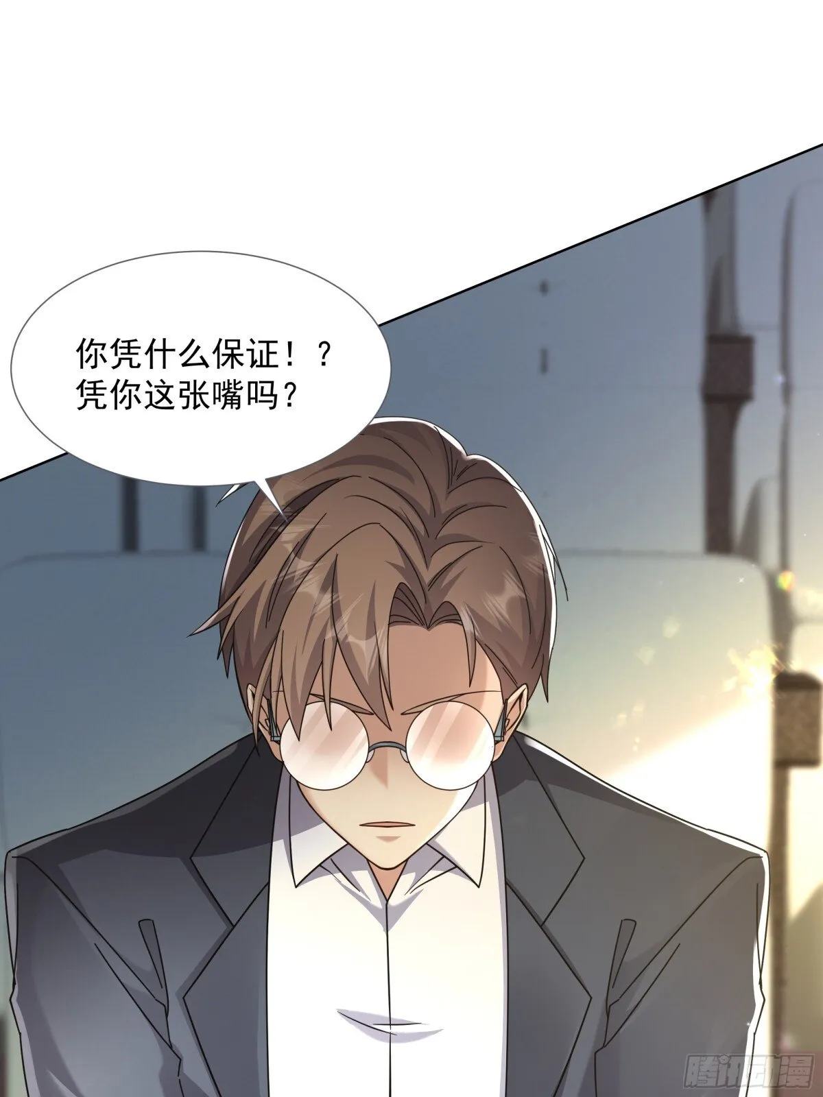 20话 第28页