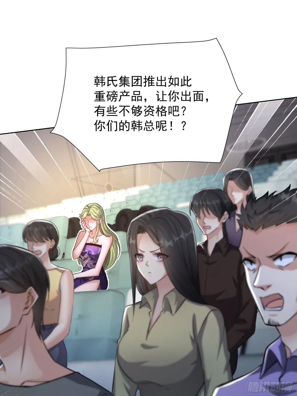 20话 第31页