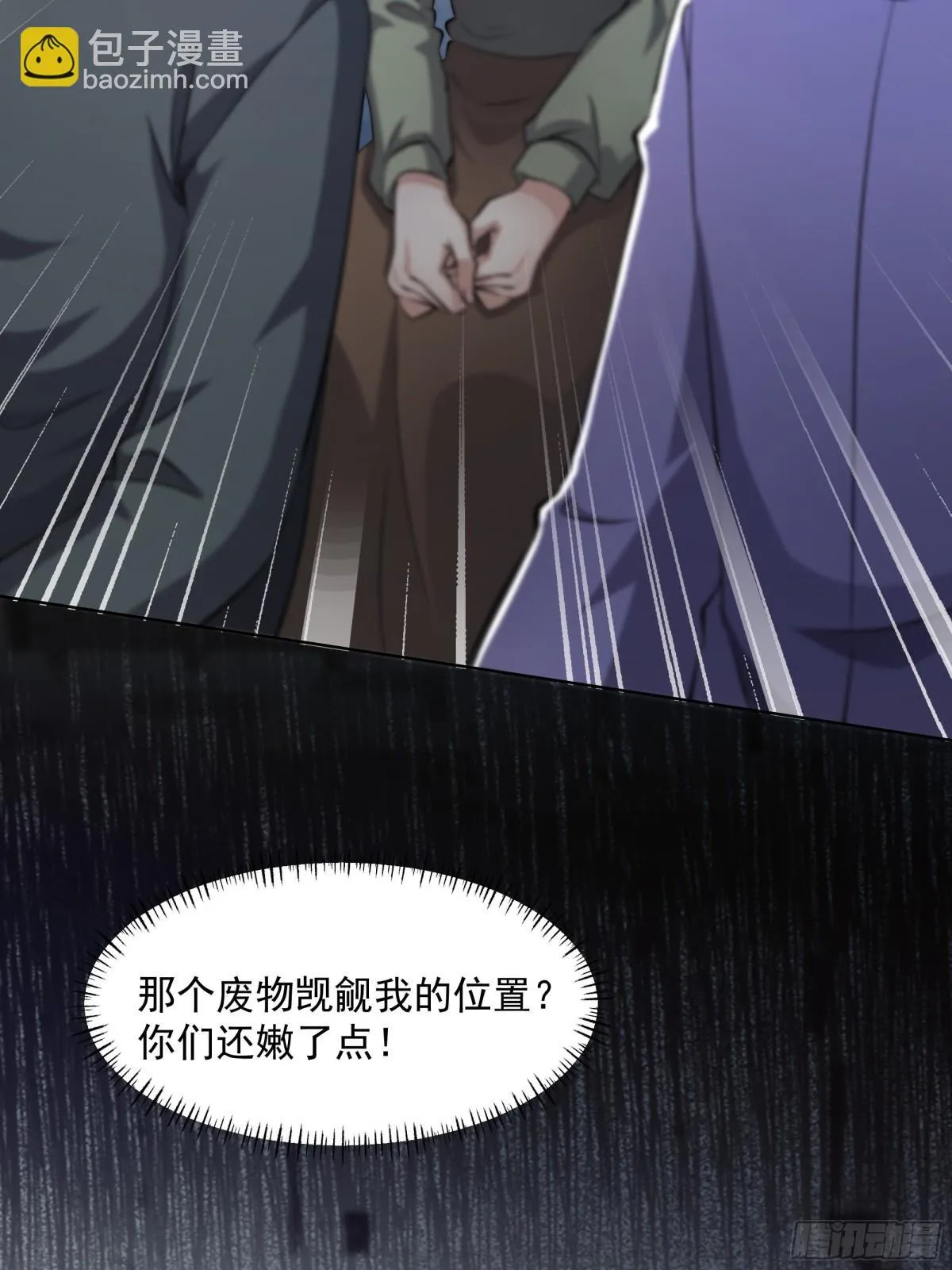 20话 第32页