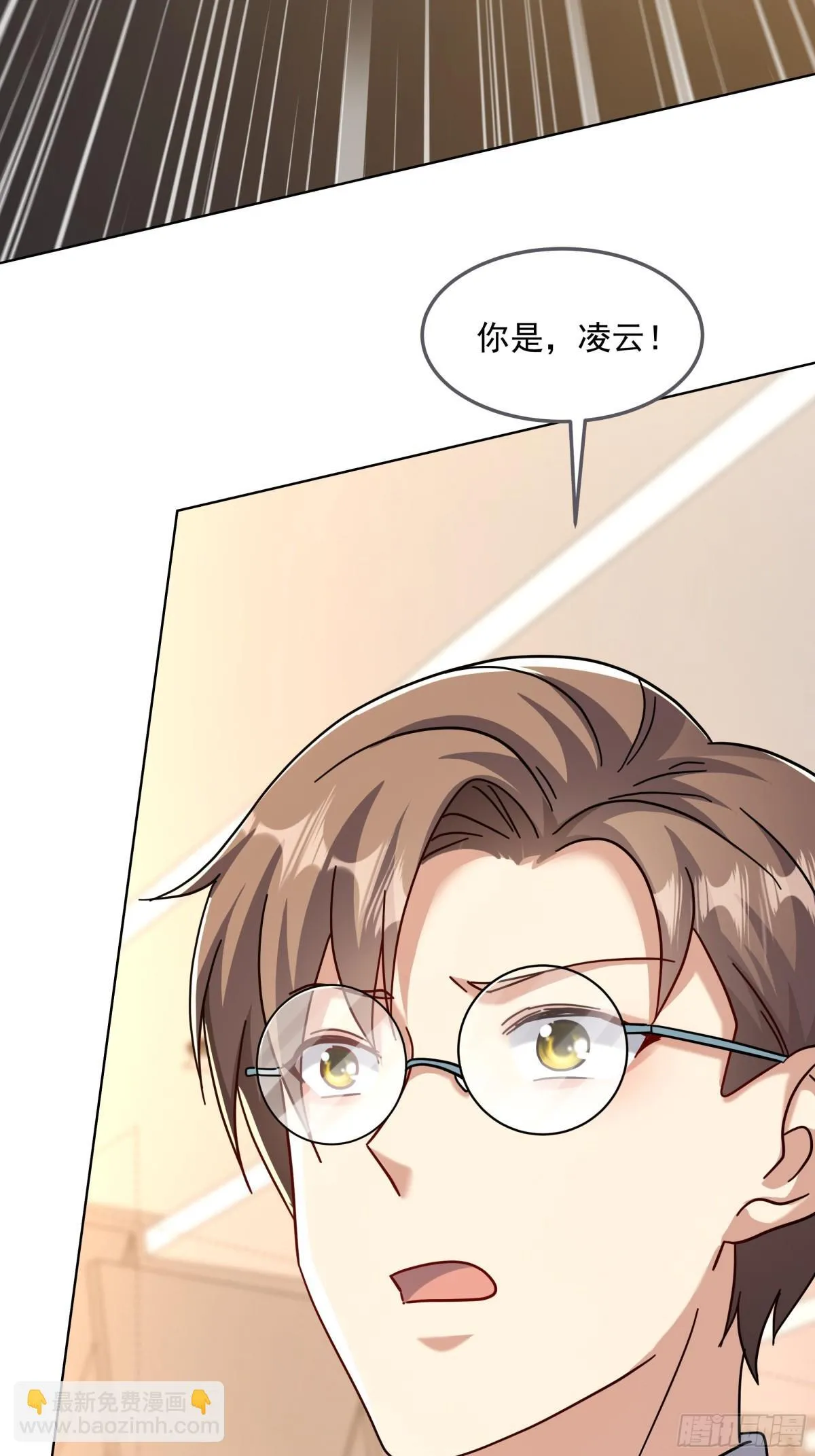 20话 第38页
