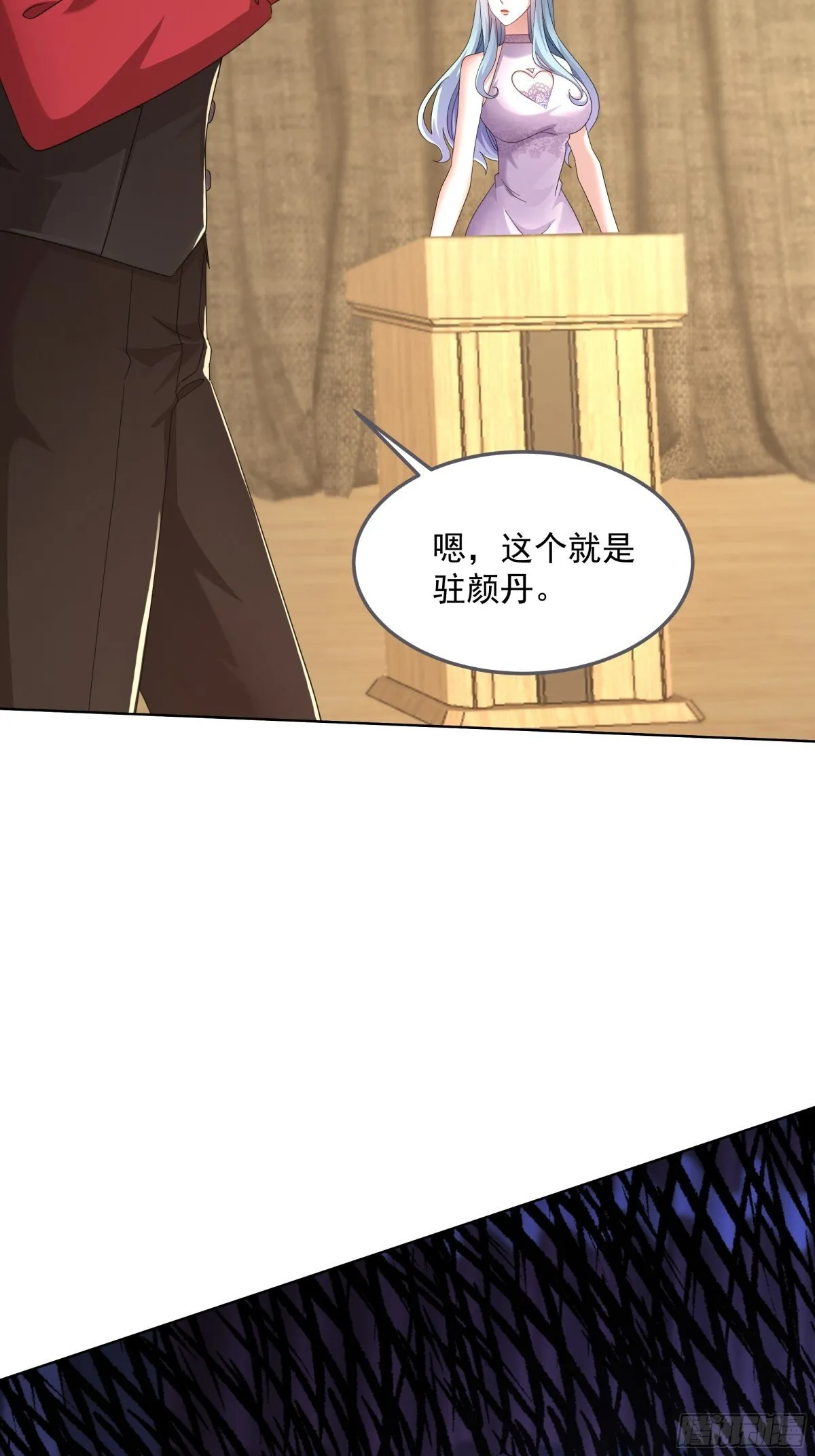 20话 第40页