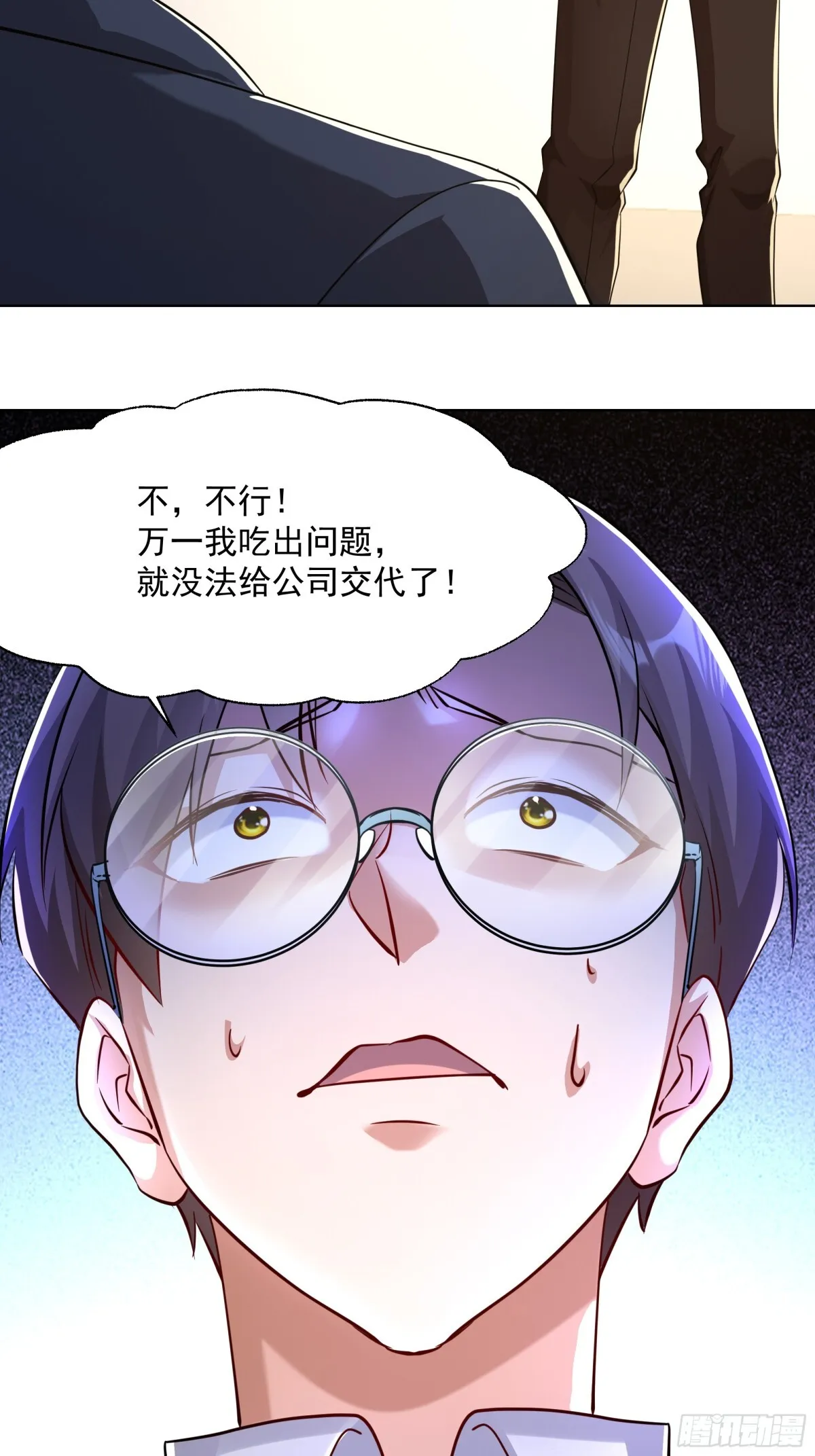 20话 第42页