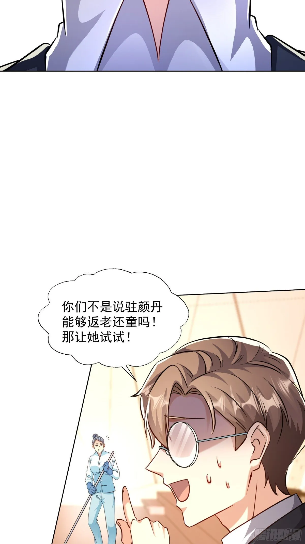 20话 第43页