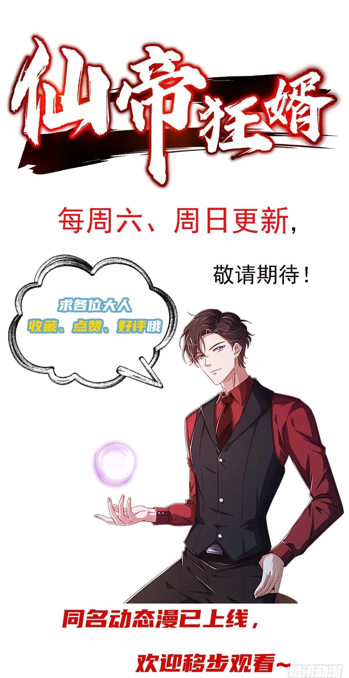 20话 第45页