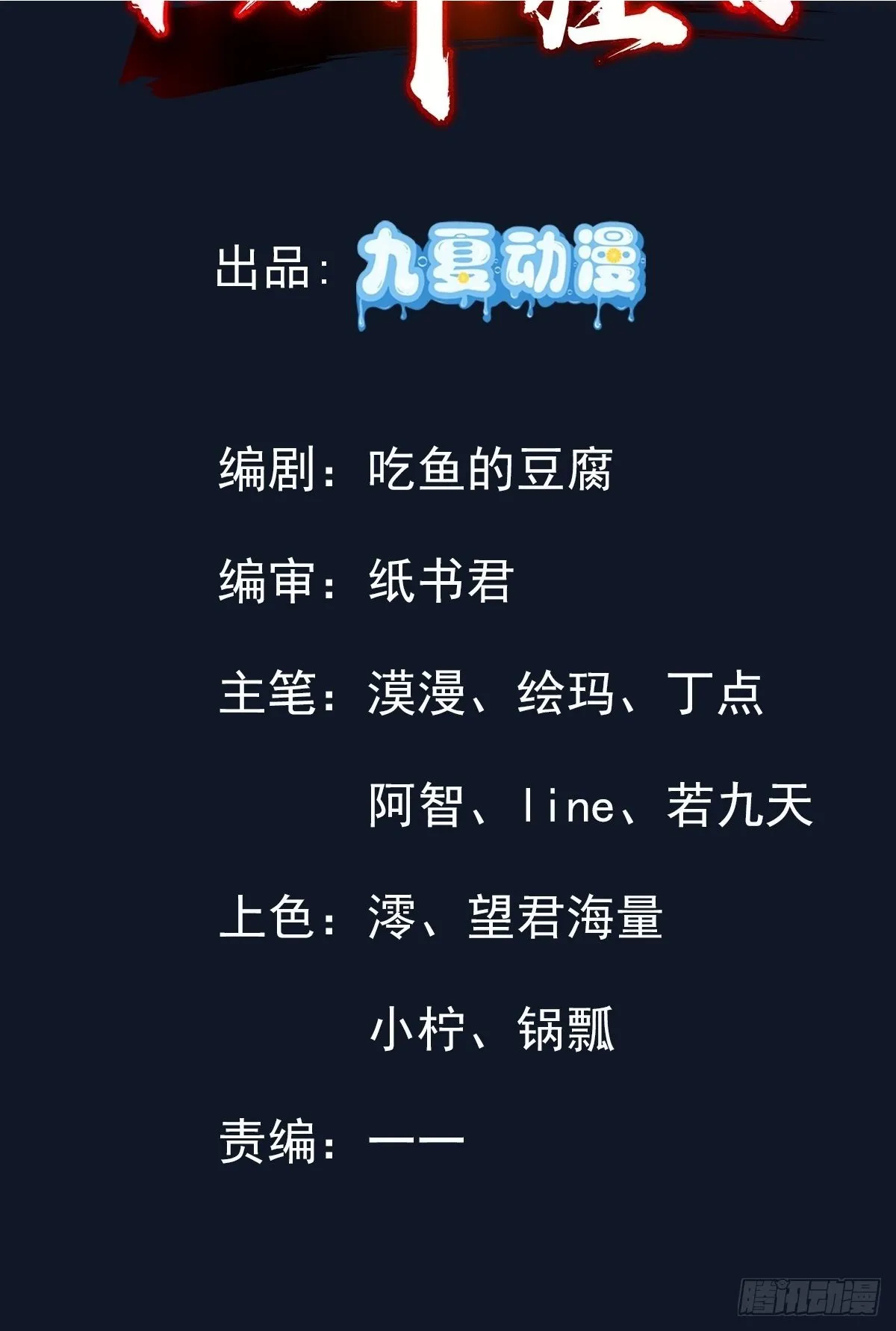 20话 第47页