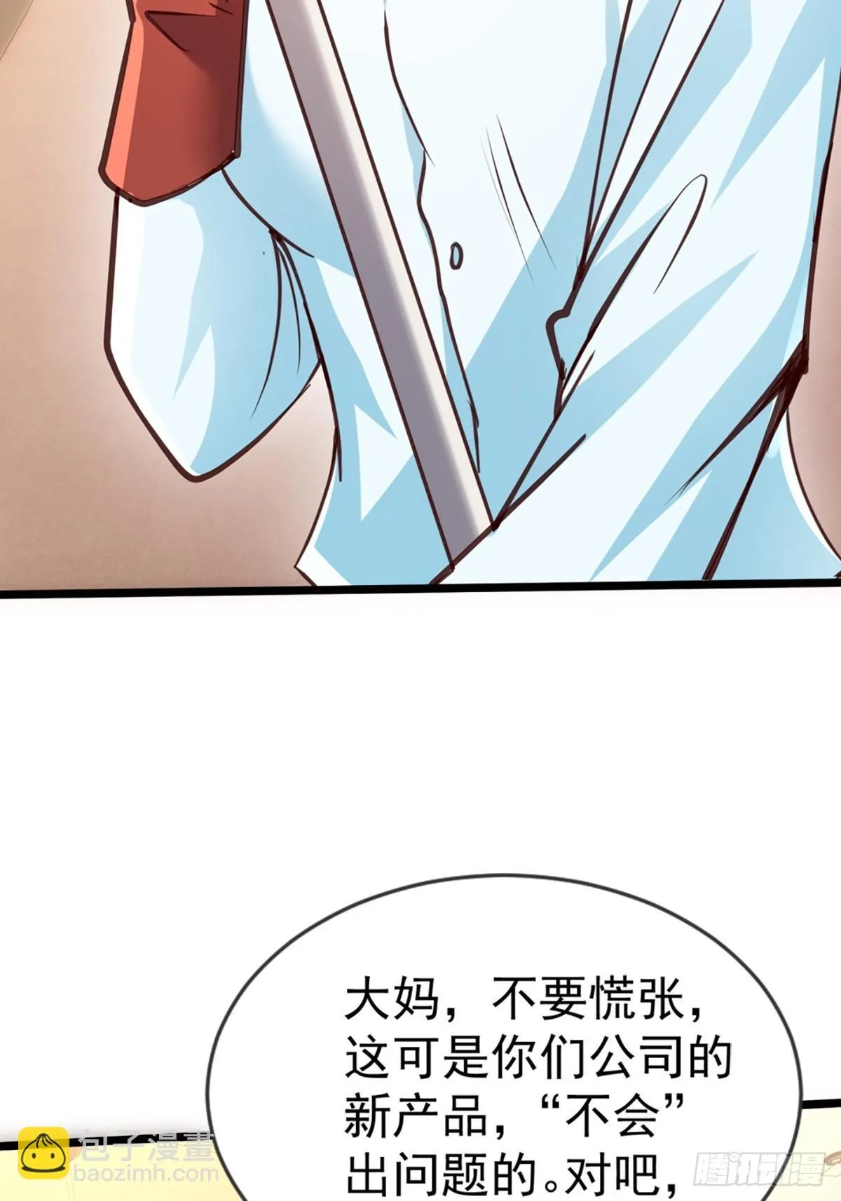 21话 第4页