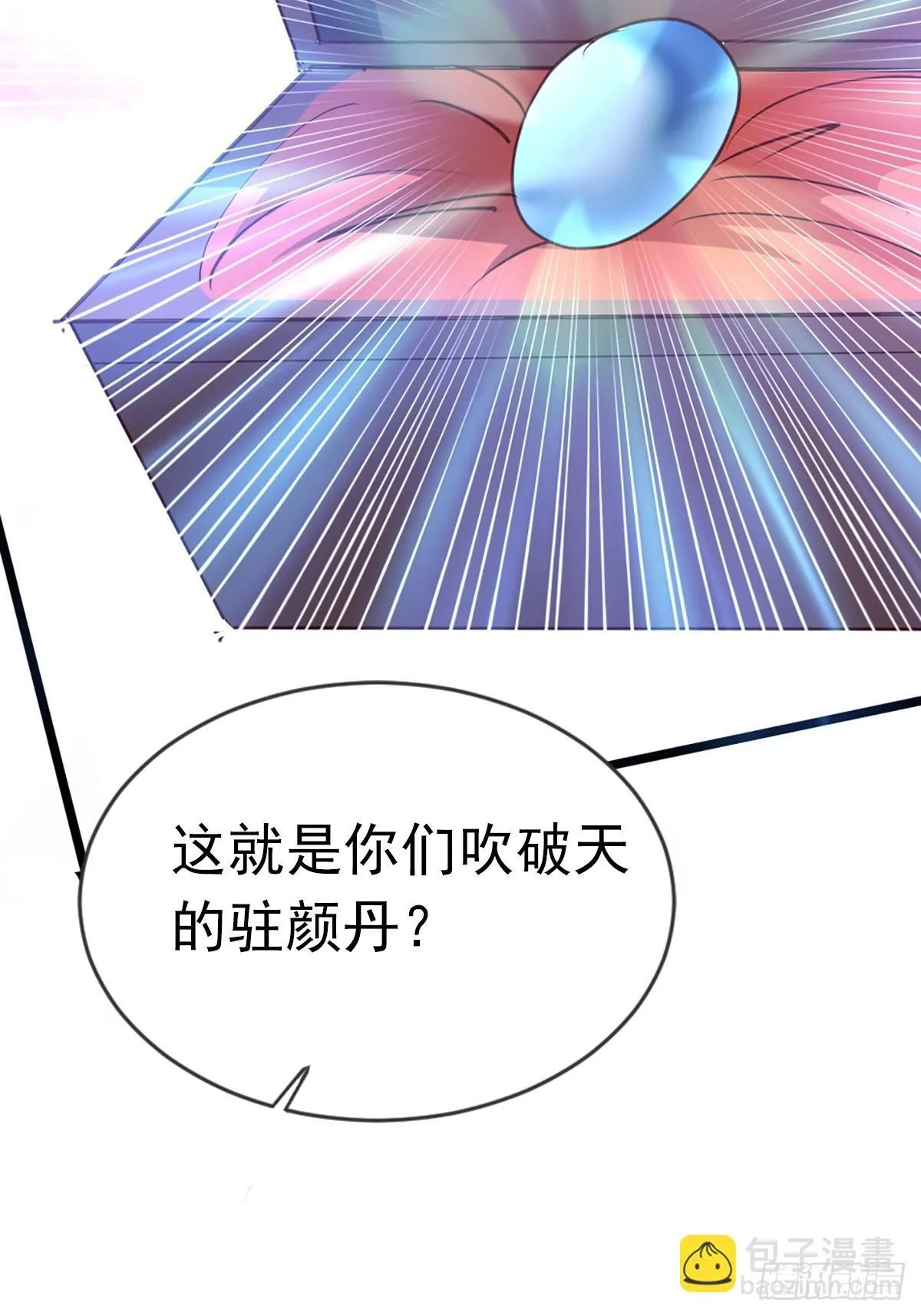 21话 第7页