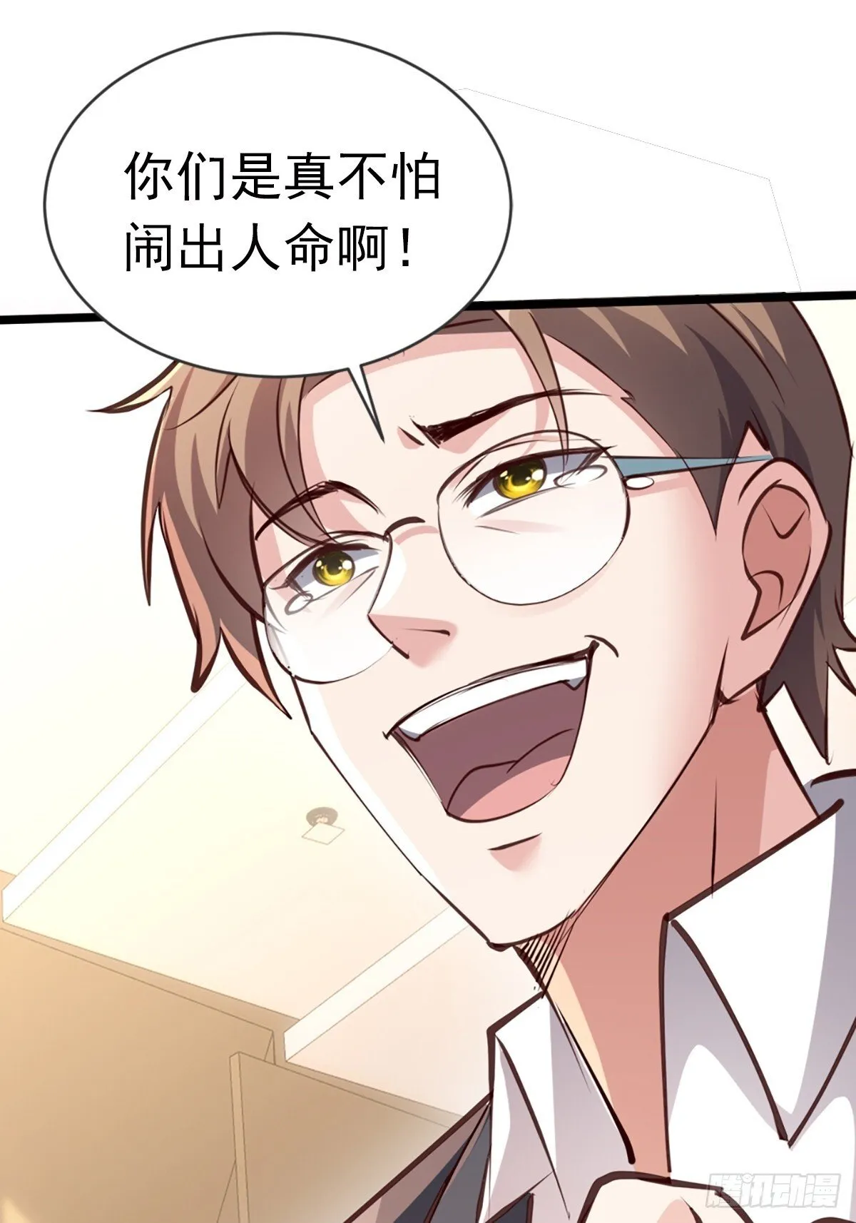 21话 第8页