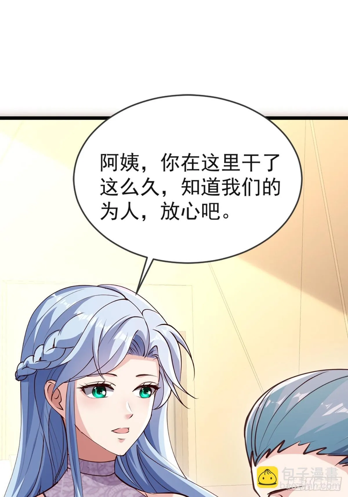21话 第10页