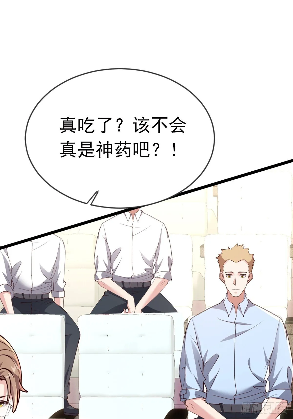 21话 第13页