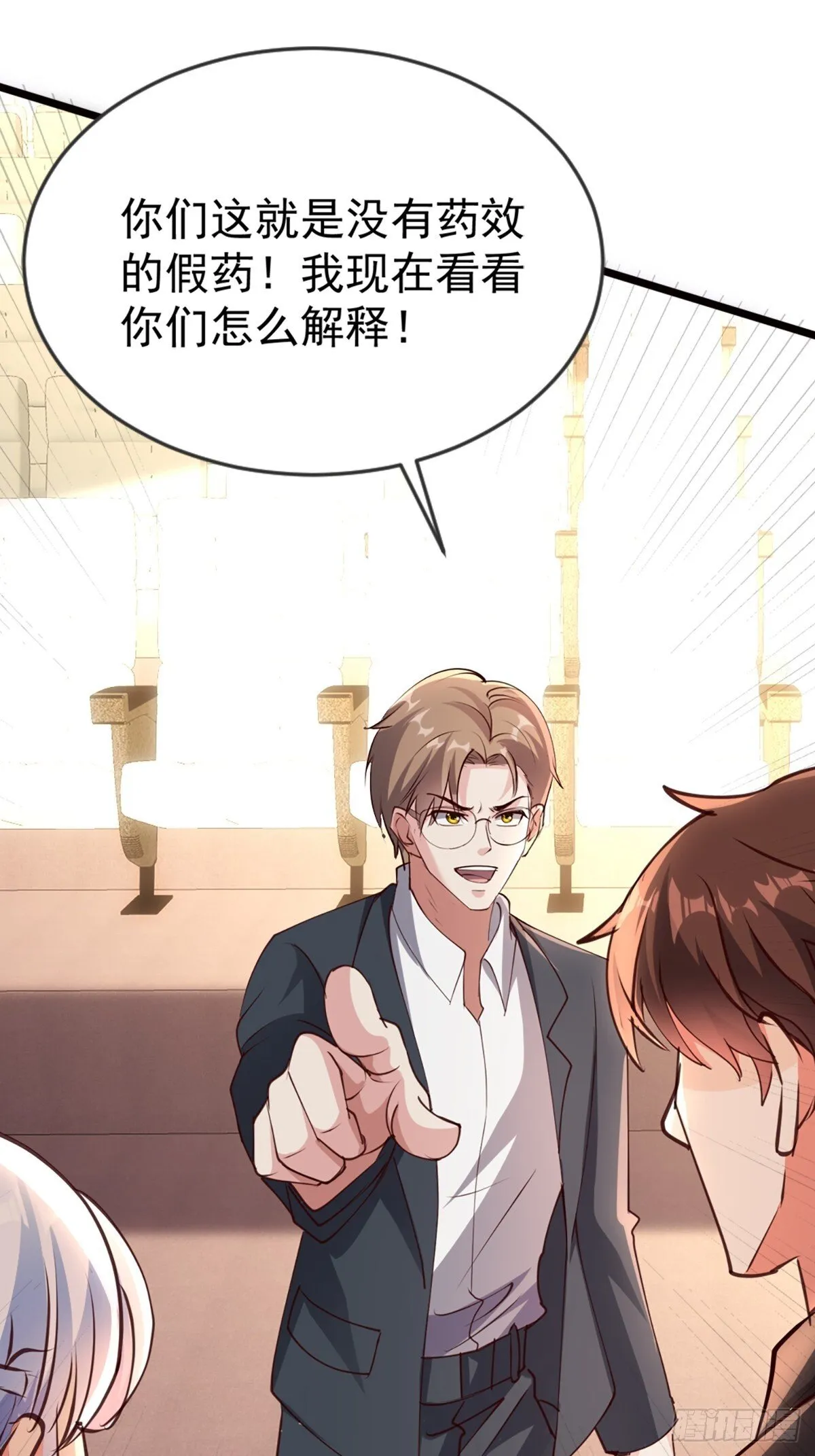 21话 第18页