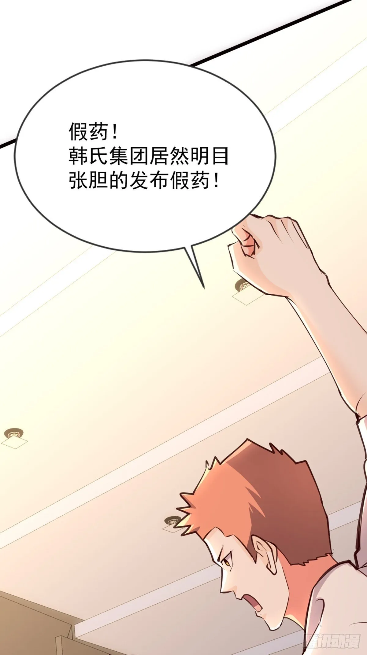 21话 第20页
