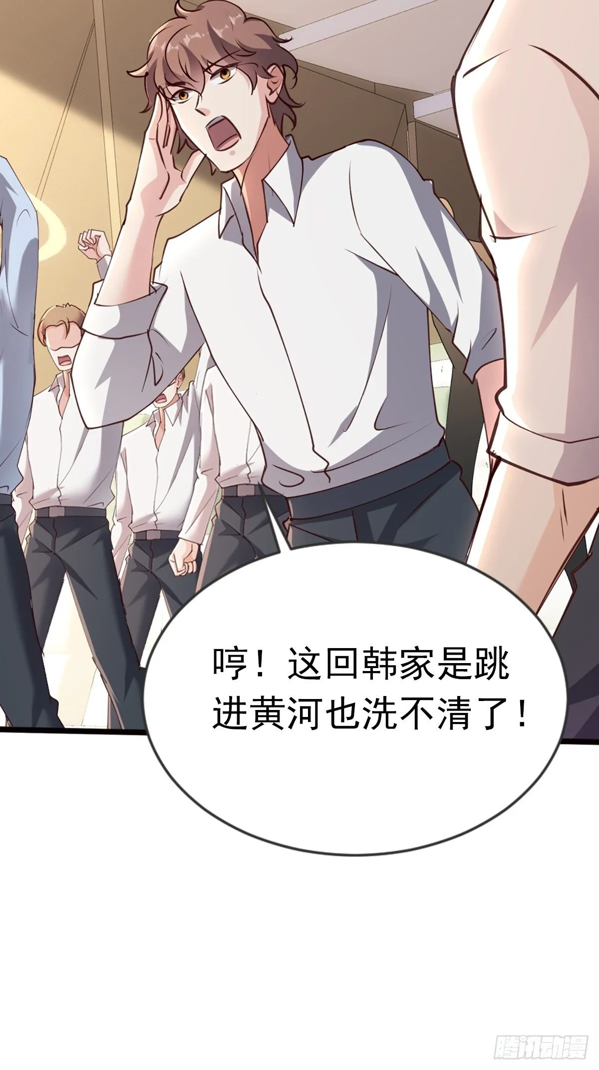 21话 第21页