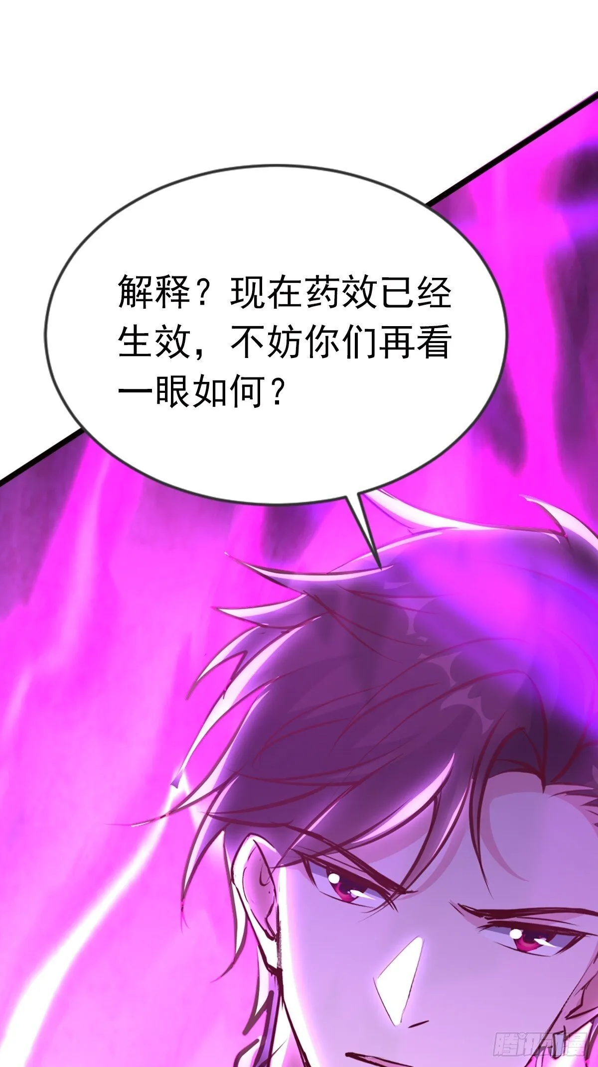 21话 第22页