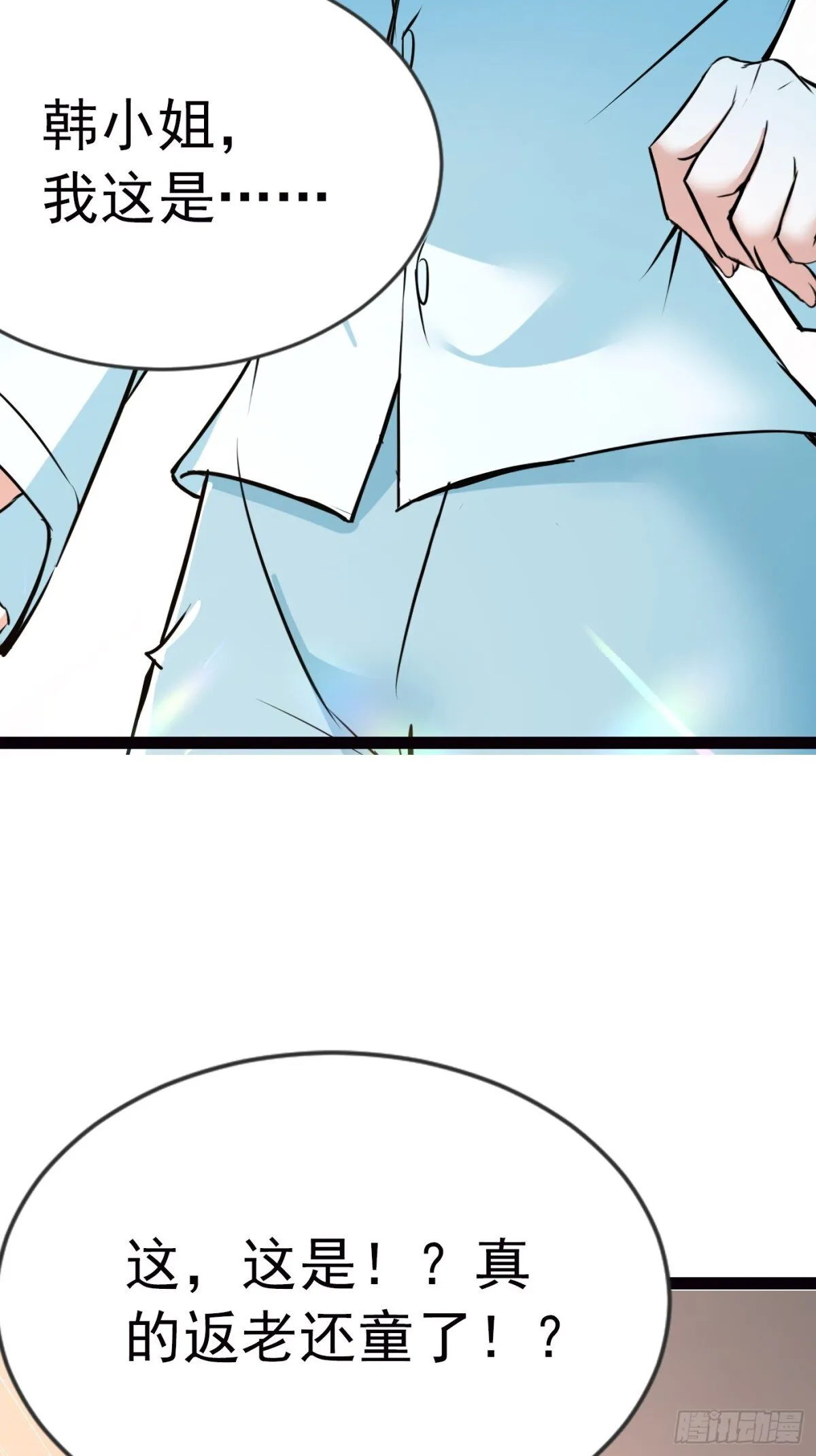 21话 第26页