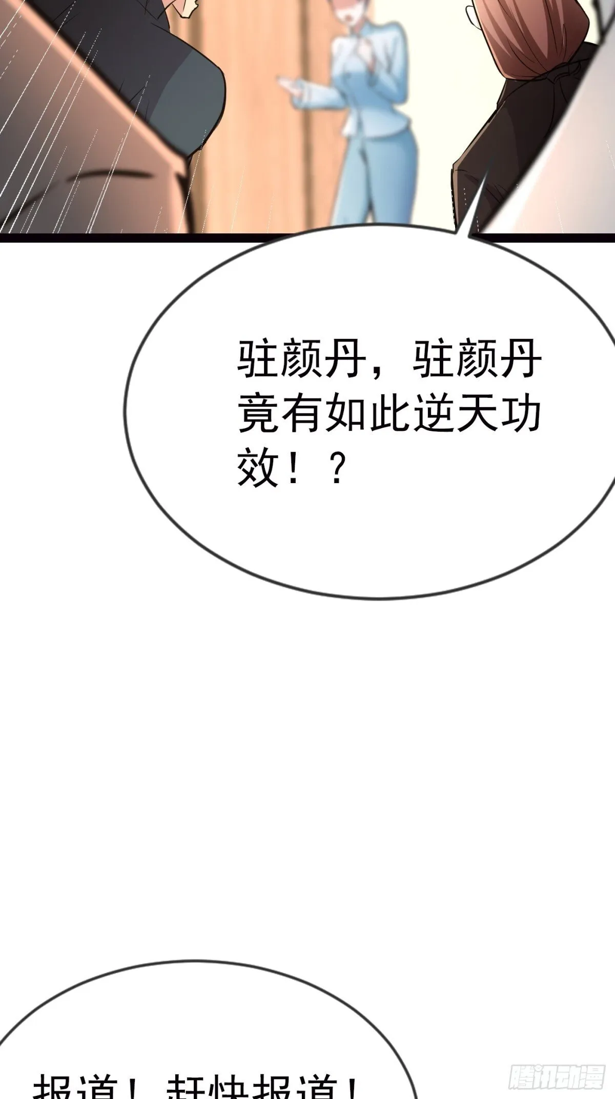 21话 第28页