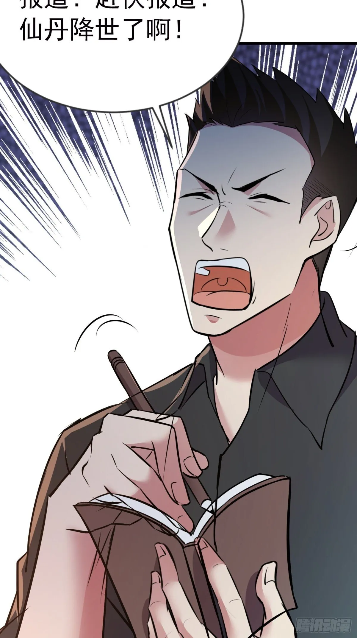 21话 第29页