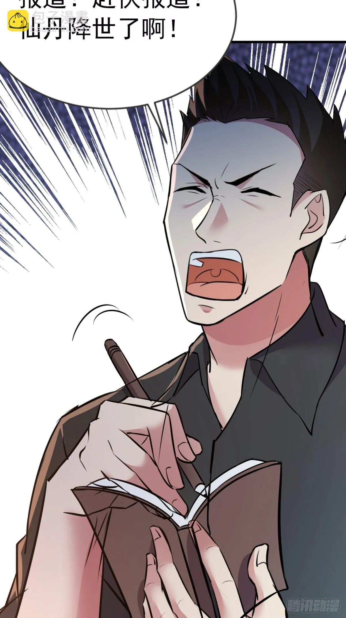 21话 第38页