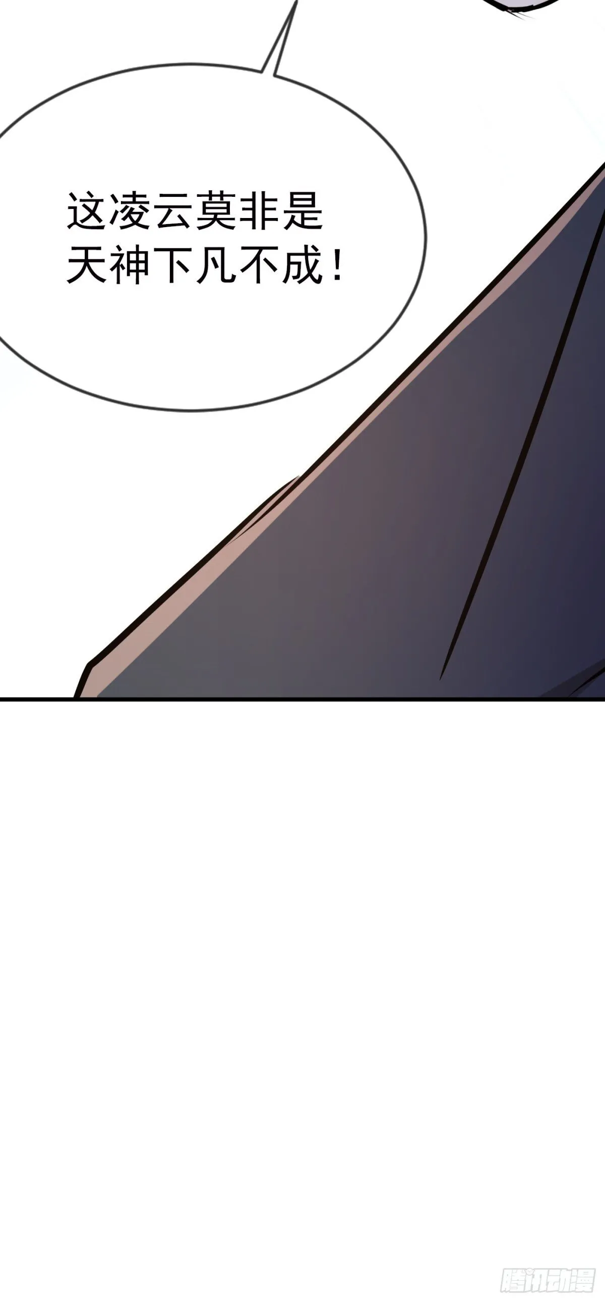 21话 第42页
