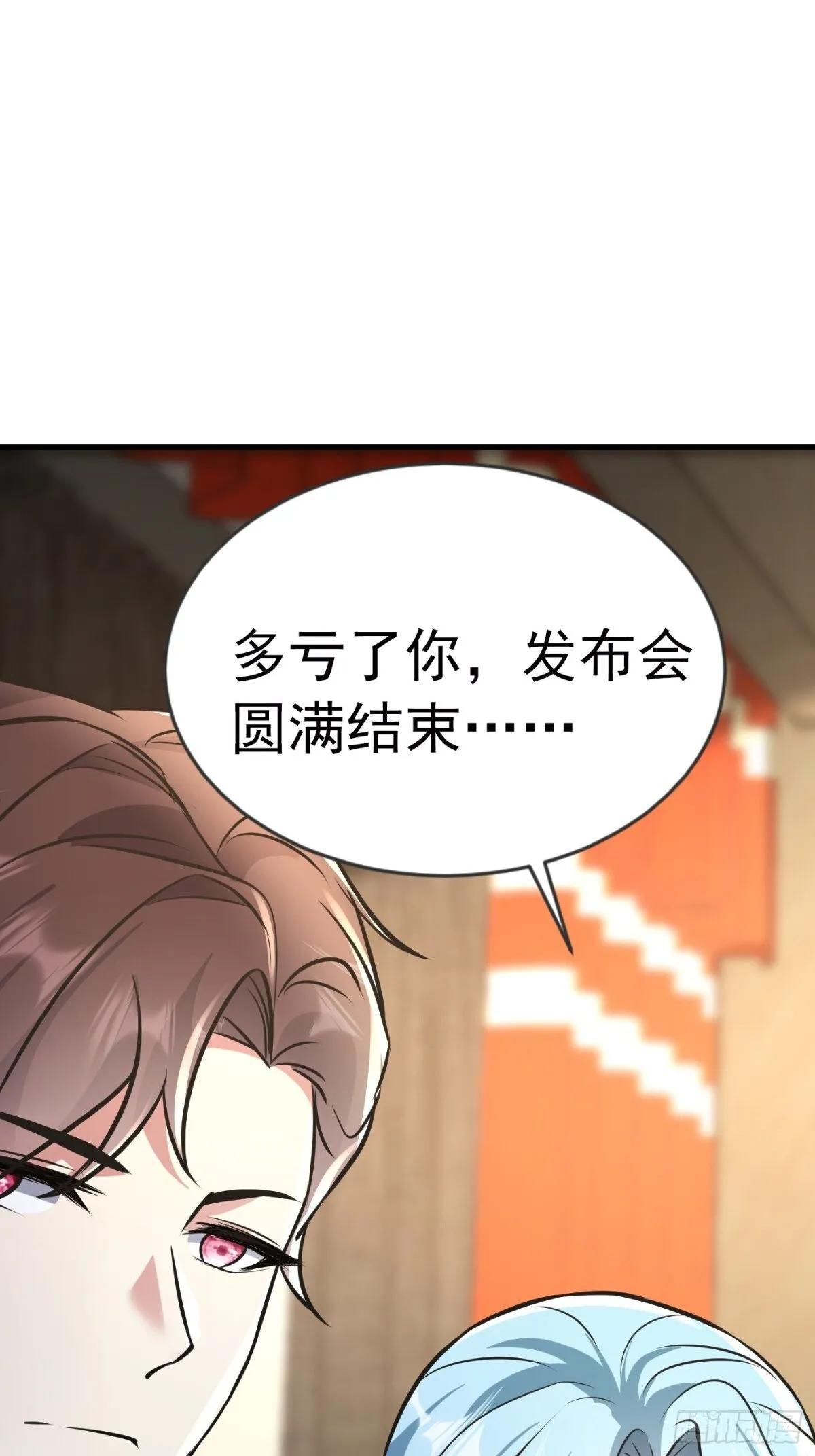 21话 第43页