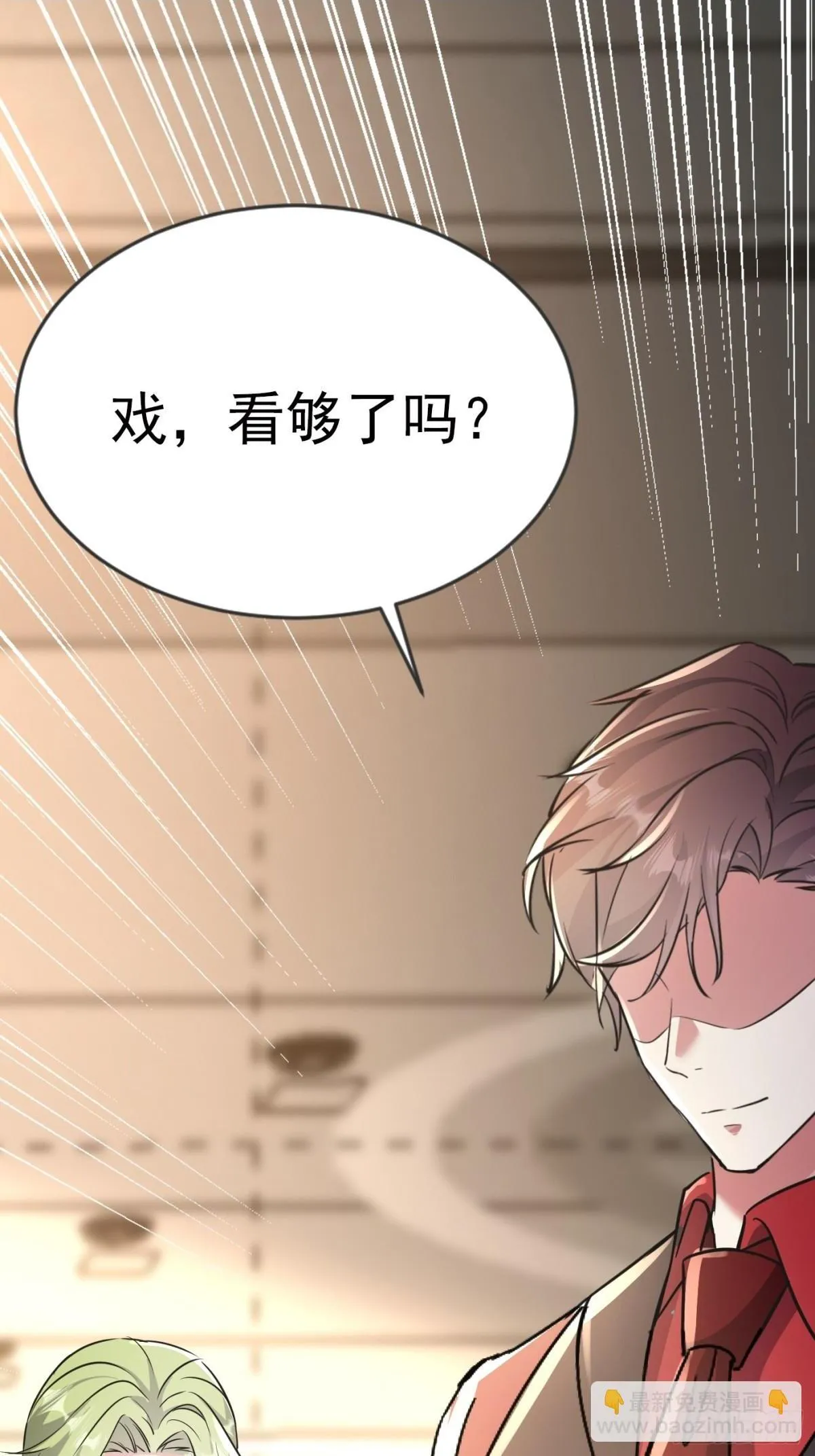 21话 第47页