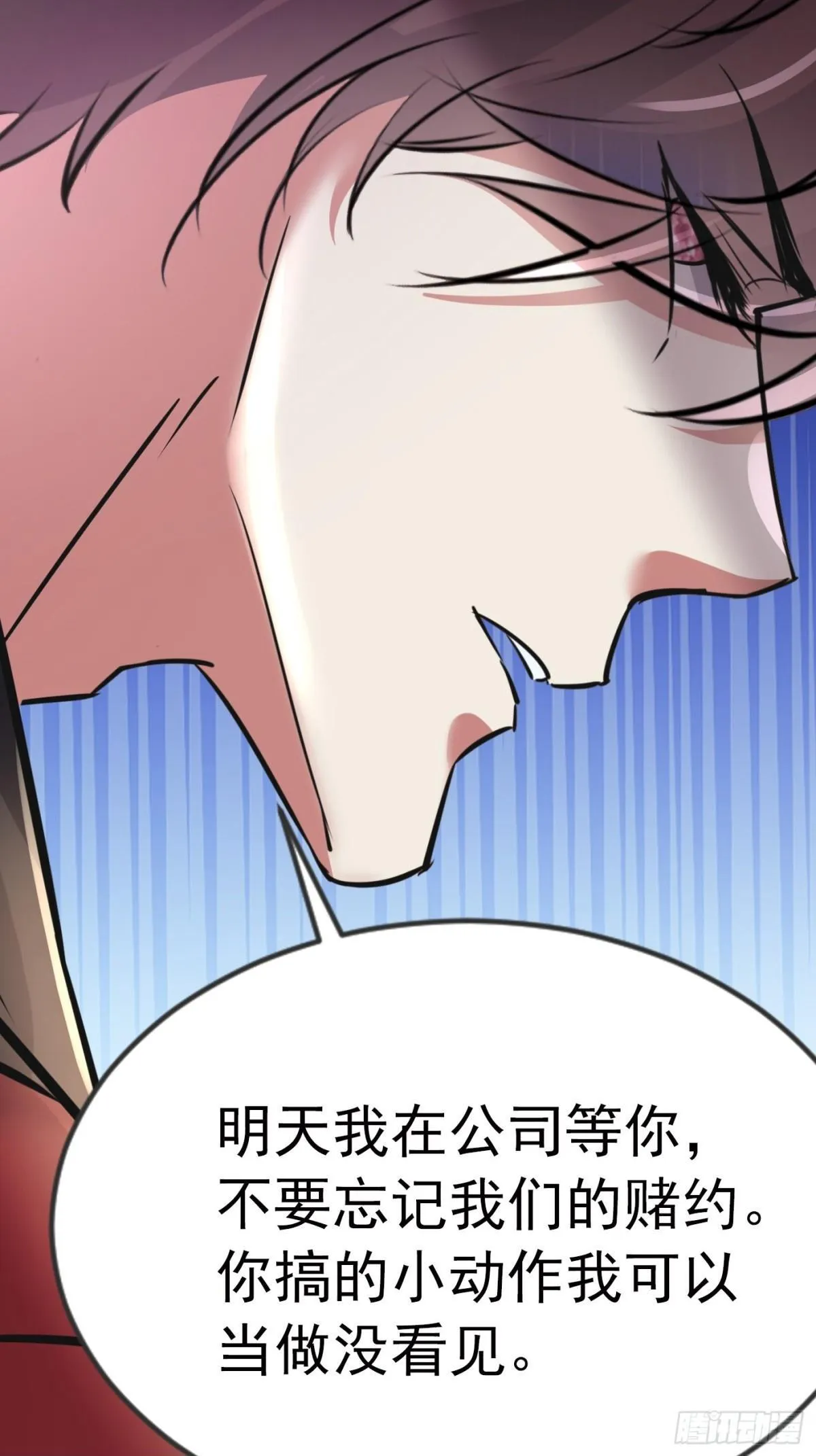 21话 第50页
