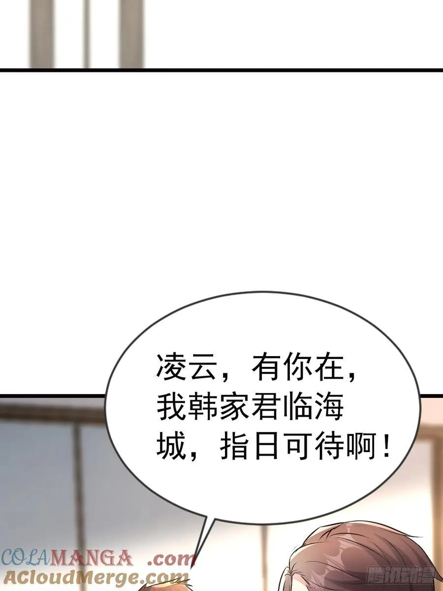 22话 冲着配方而来 第4页