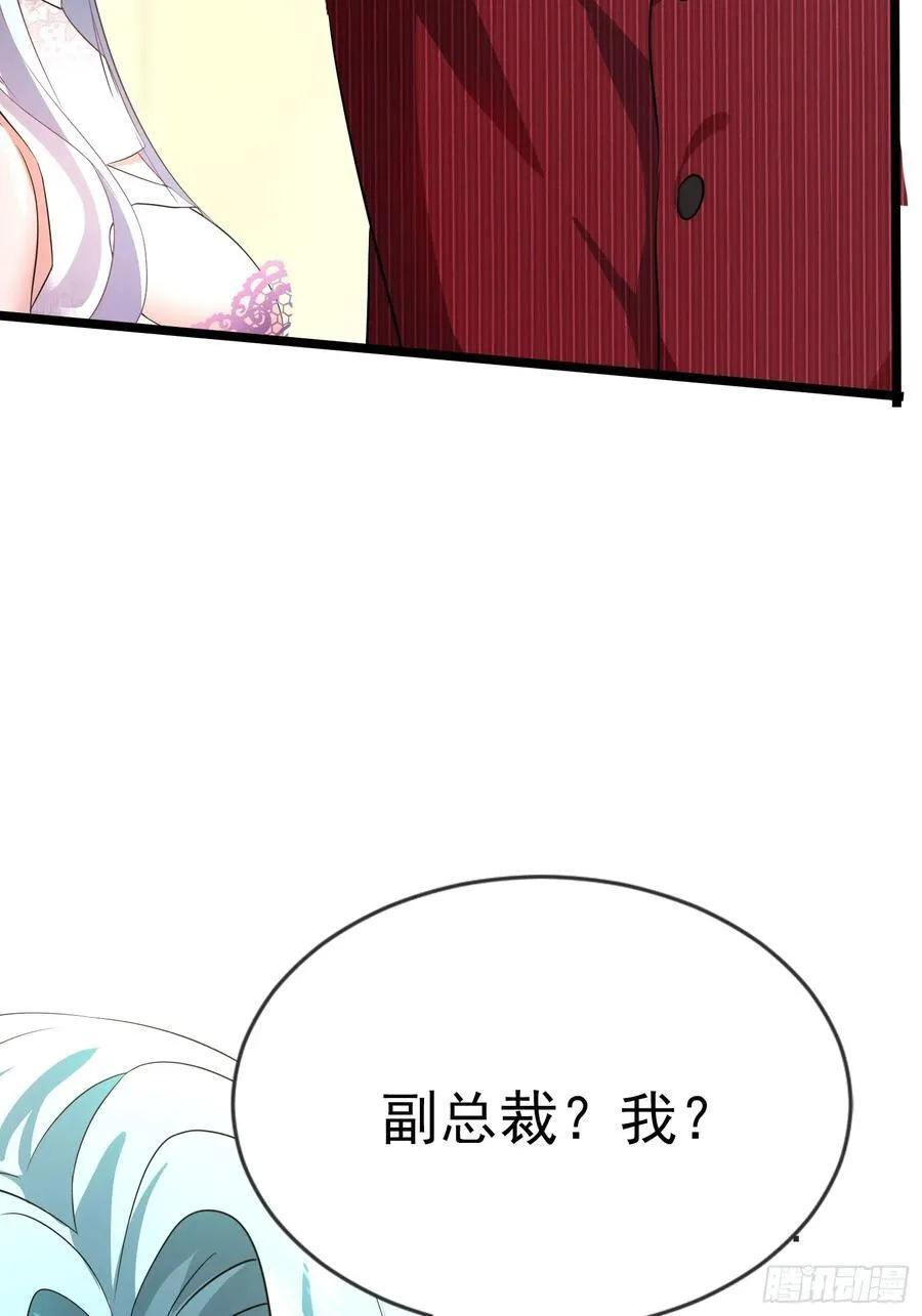 22话 冲着配方而来 第17页
