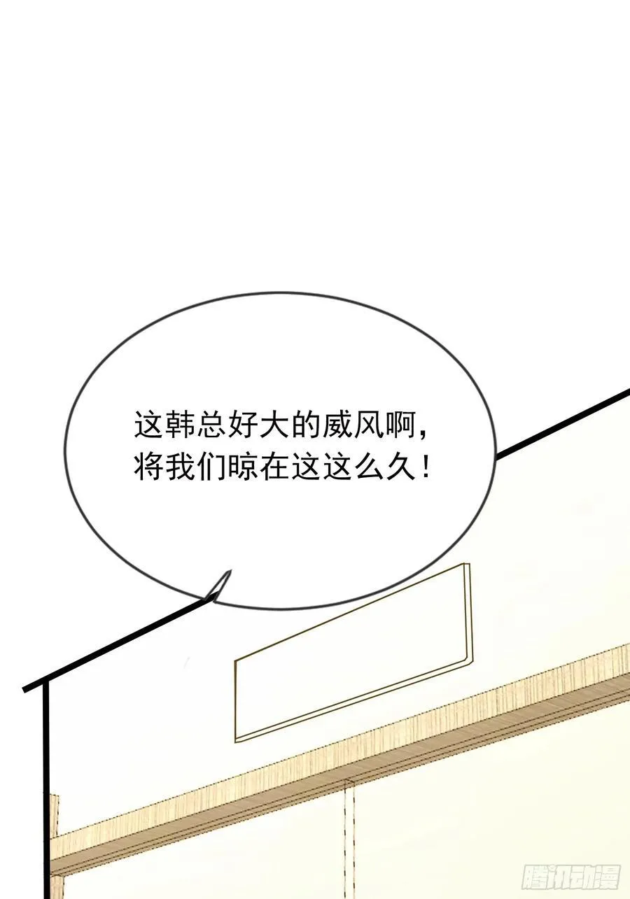 22话 冲着配方而来 第21页